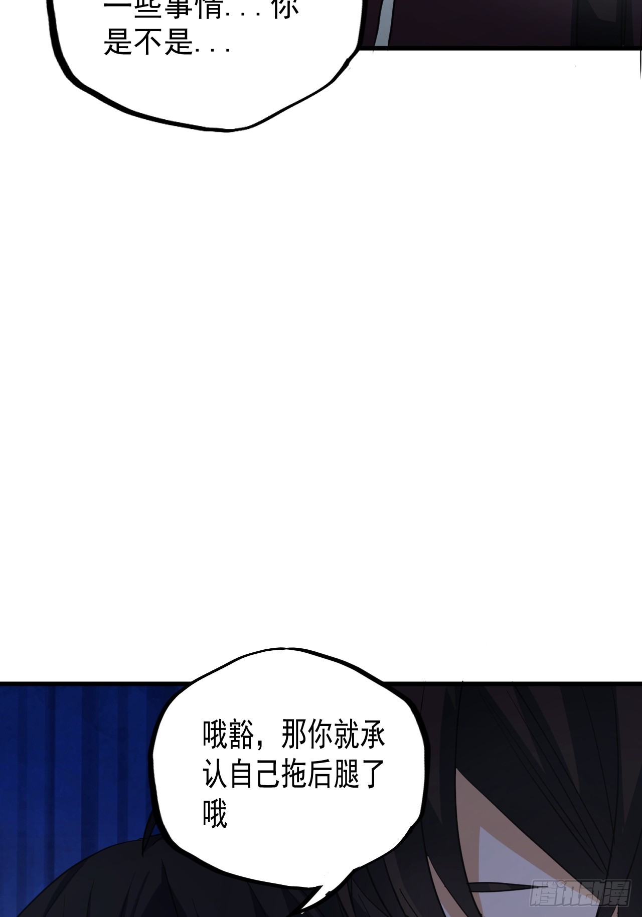 第12单：美人面具 05(1/2)-第14话