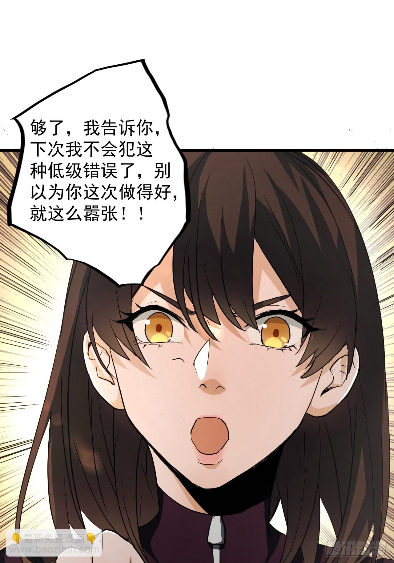 第12单：美人面具 05(1/2)-第14话