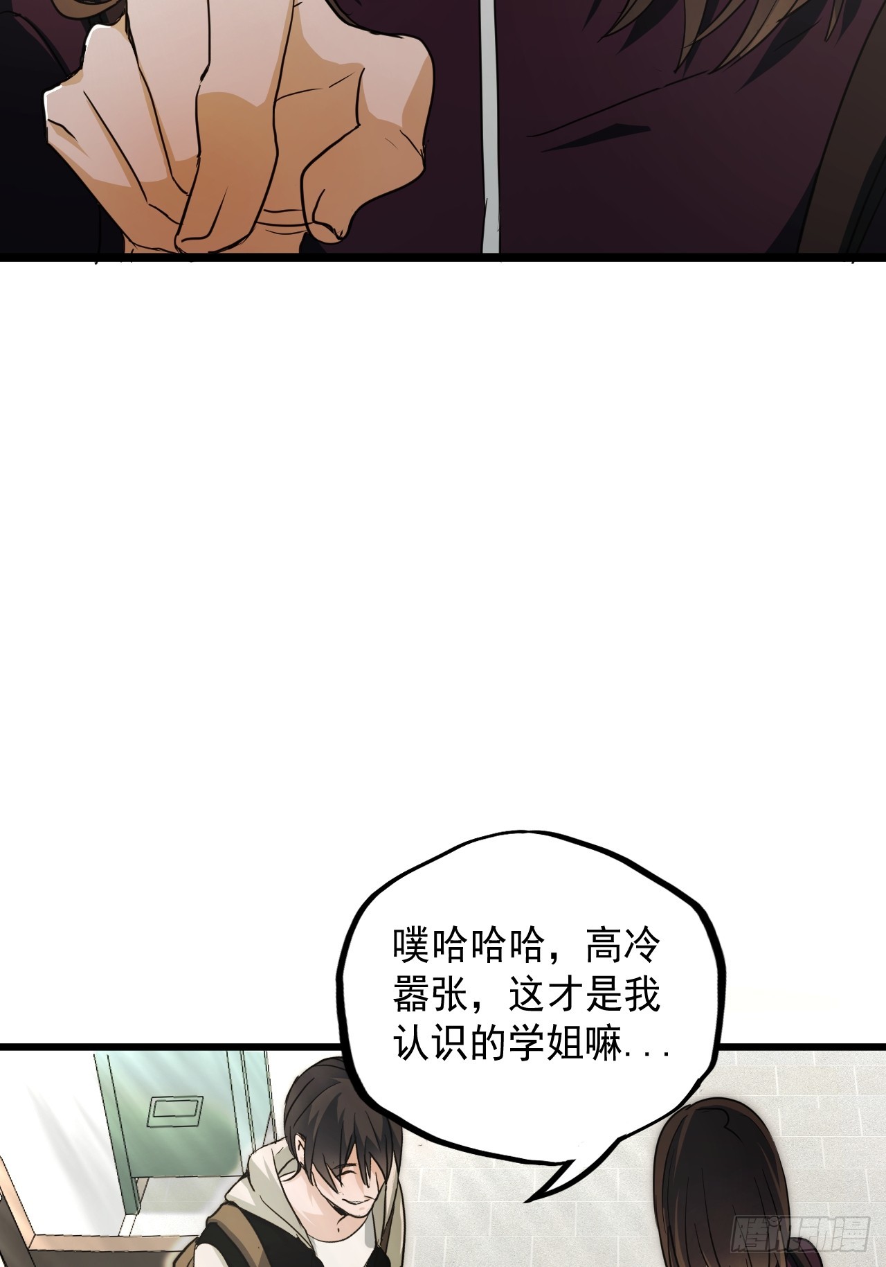 第12单：美人面具 05(1/2)-第14话