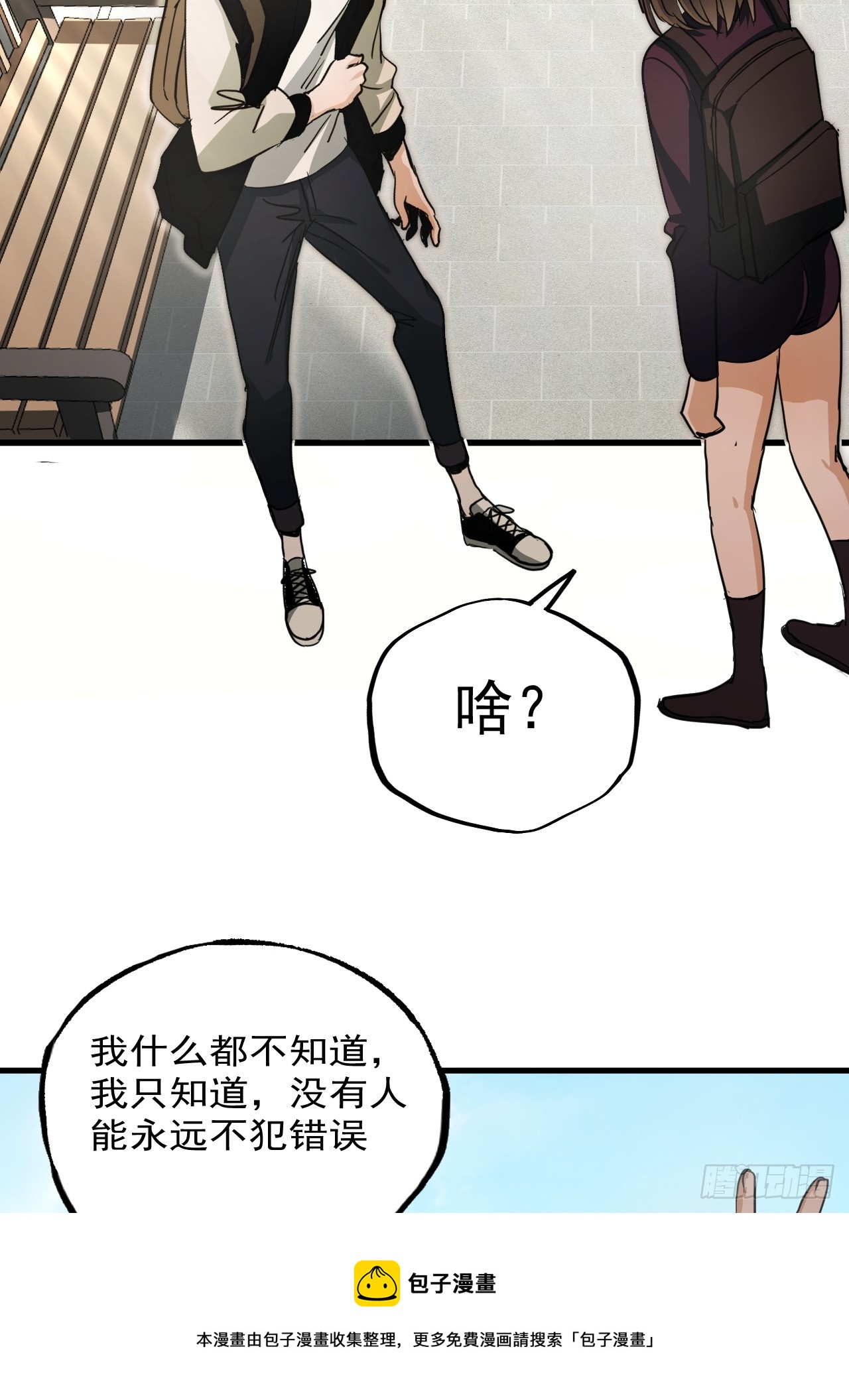 第12单：美人面具 05(1/2)-第14话