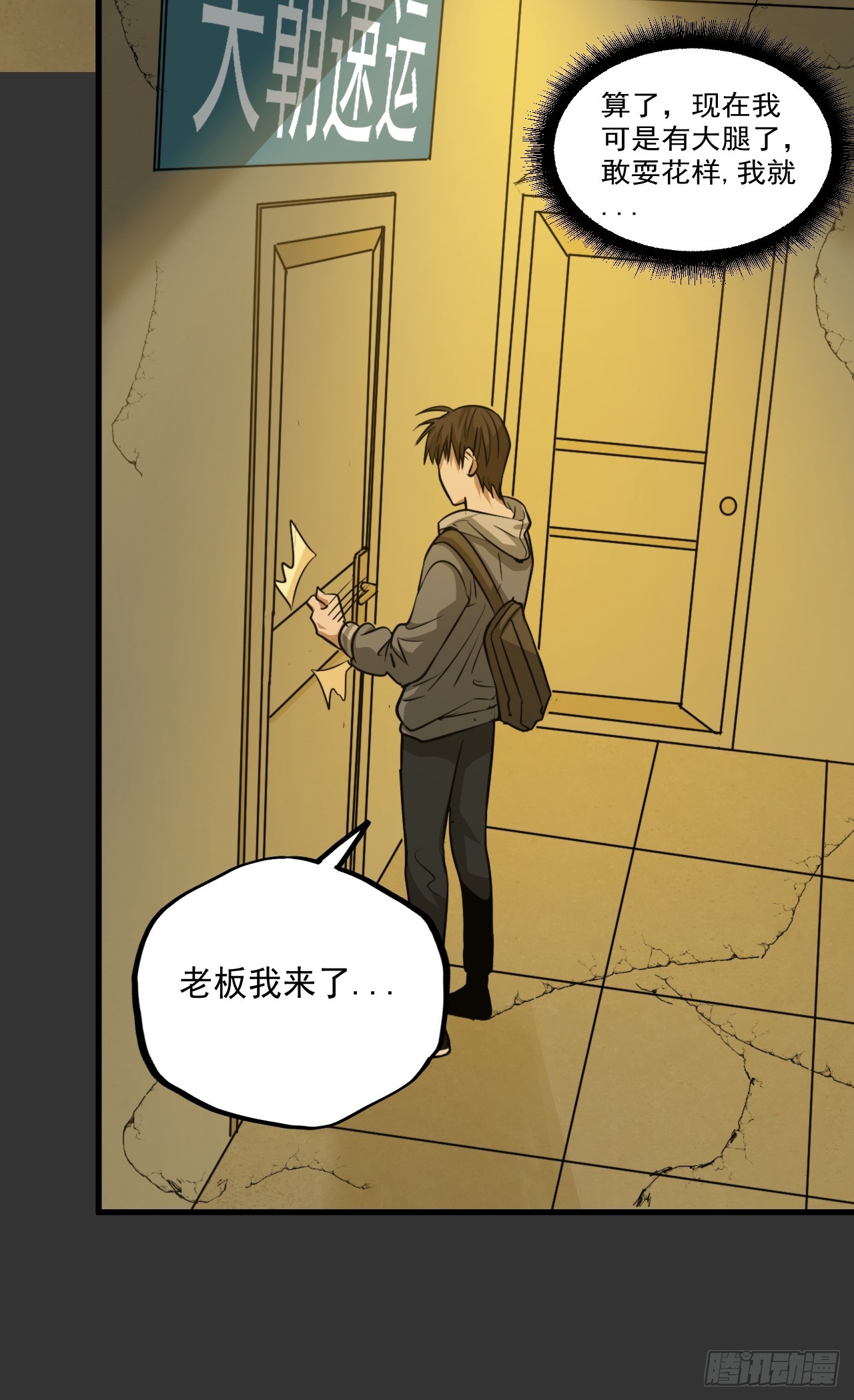 第14单：扯线人偶(1/2)-第16话