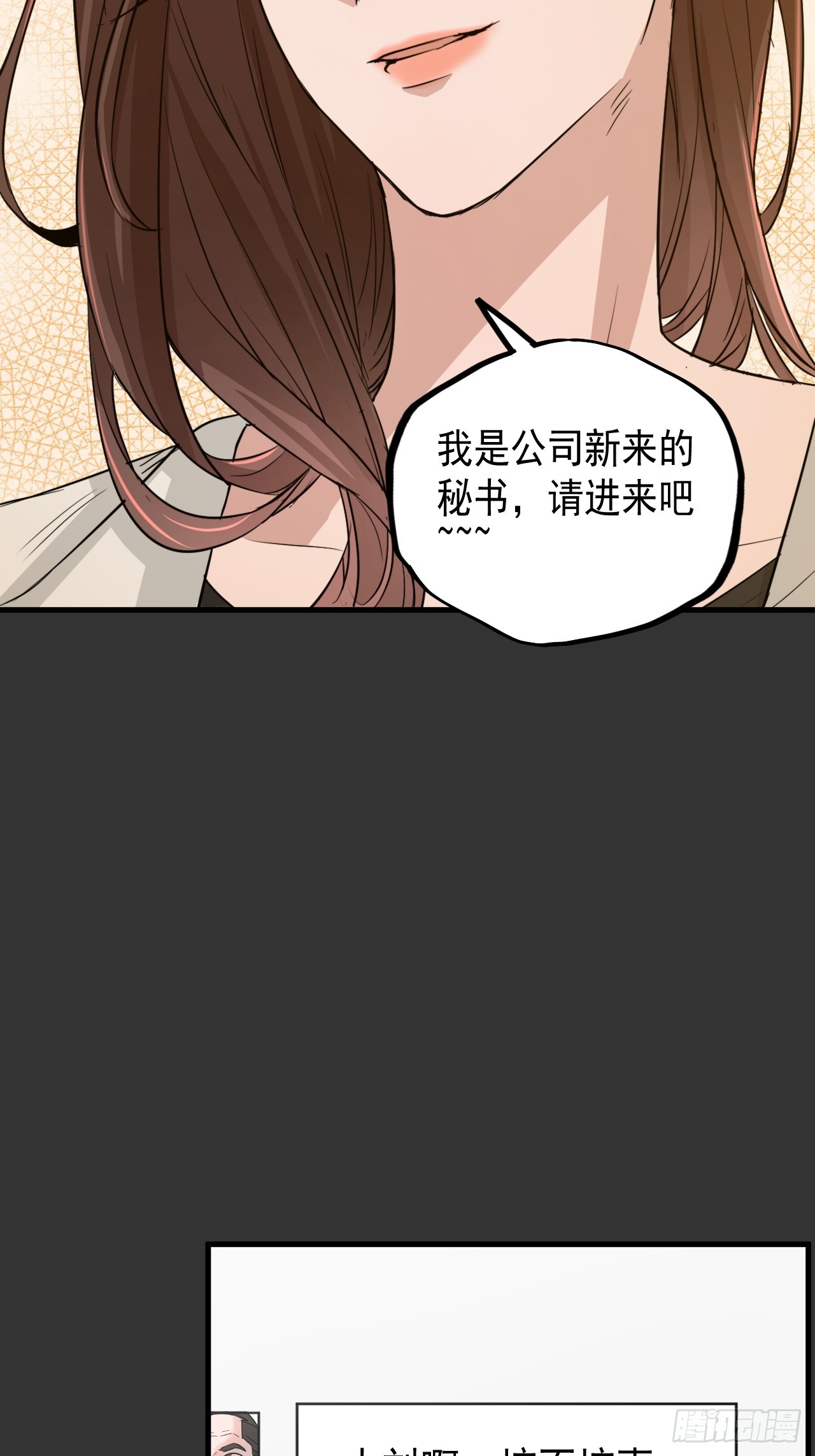第14单：扯线人偶(1/2)-第16话
