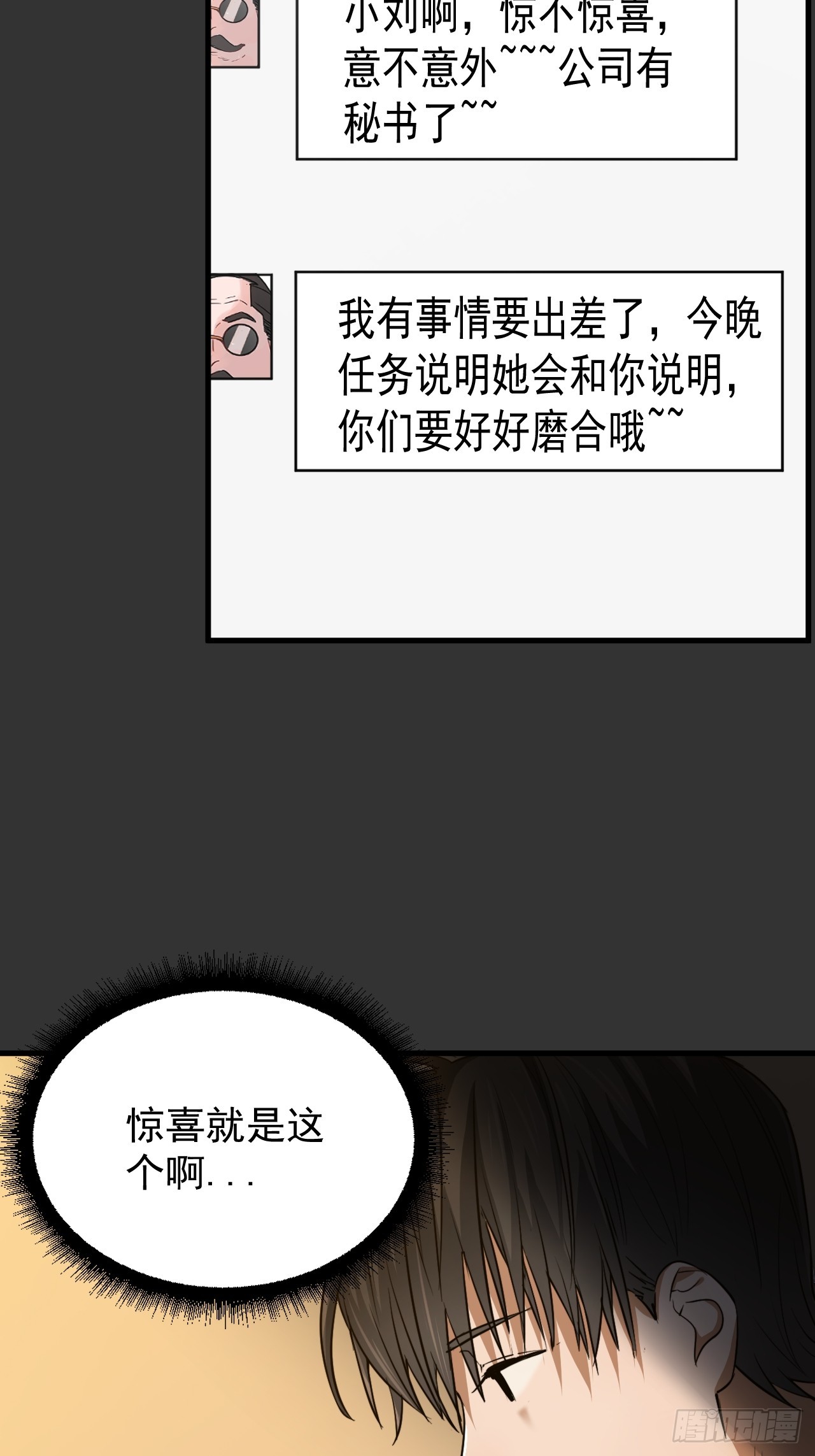 第14单：扯线人偶(1/2)-第16话