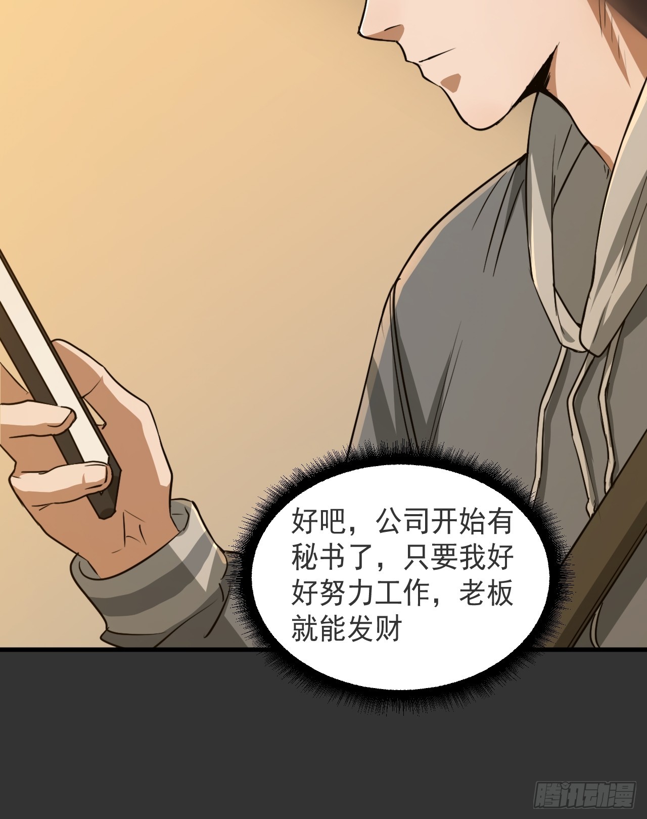 第14单：扯线人偶(1/2)-第16话