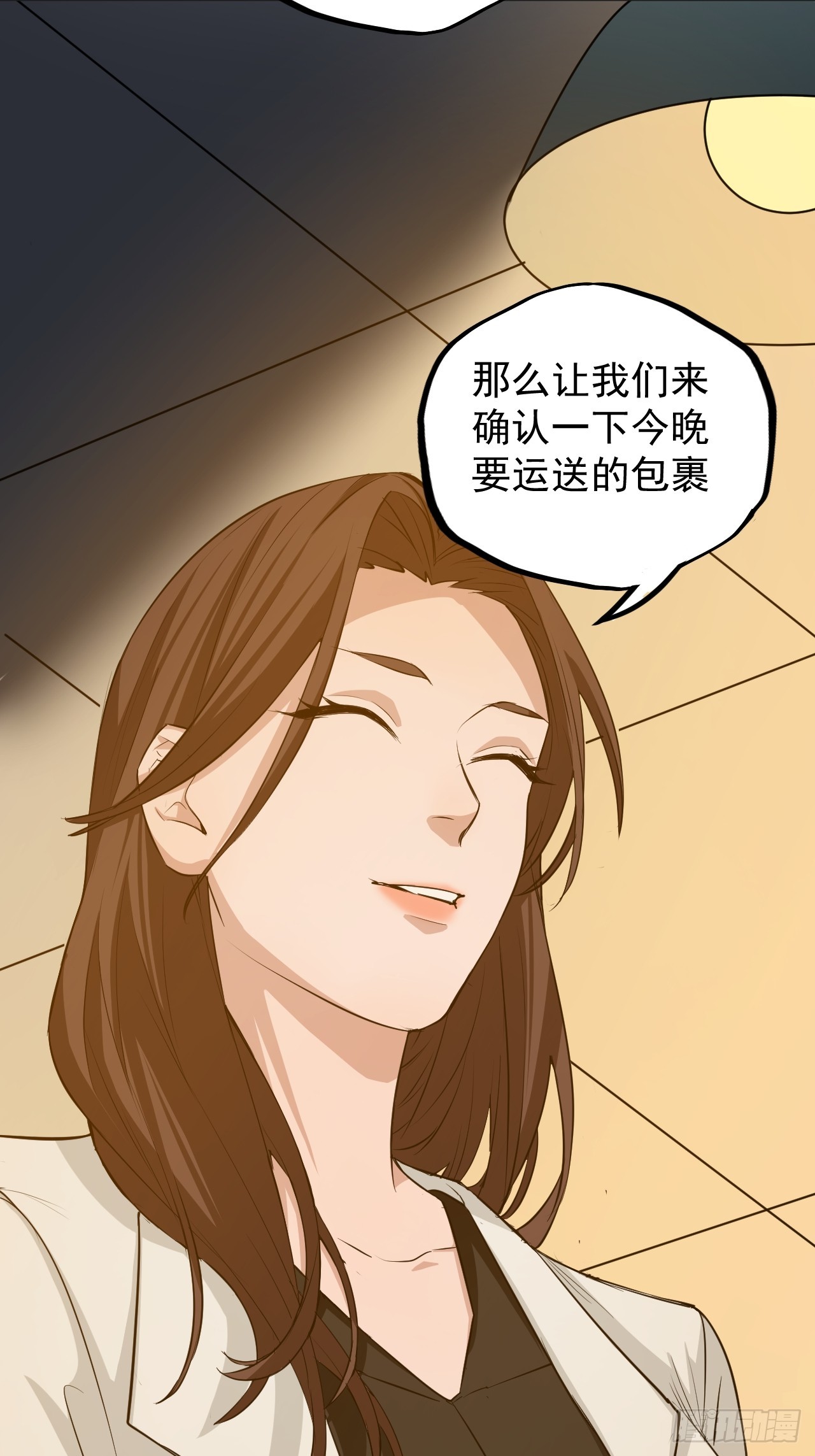 第14单：扯线人偶(1/2)-第16话