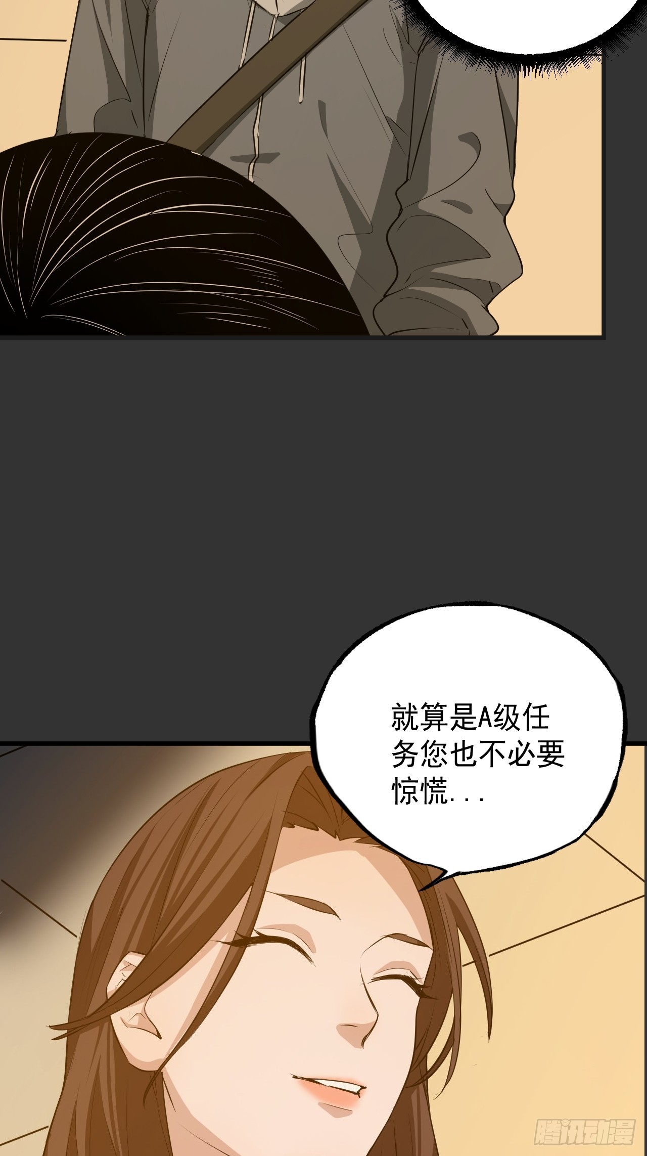 第14单：扯线人偶(1/2)-第16话
