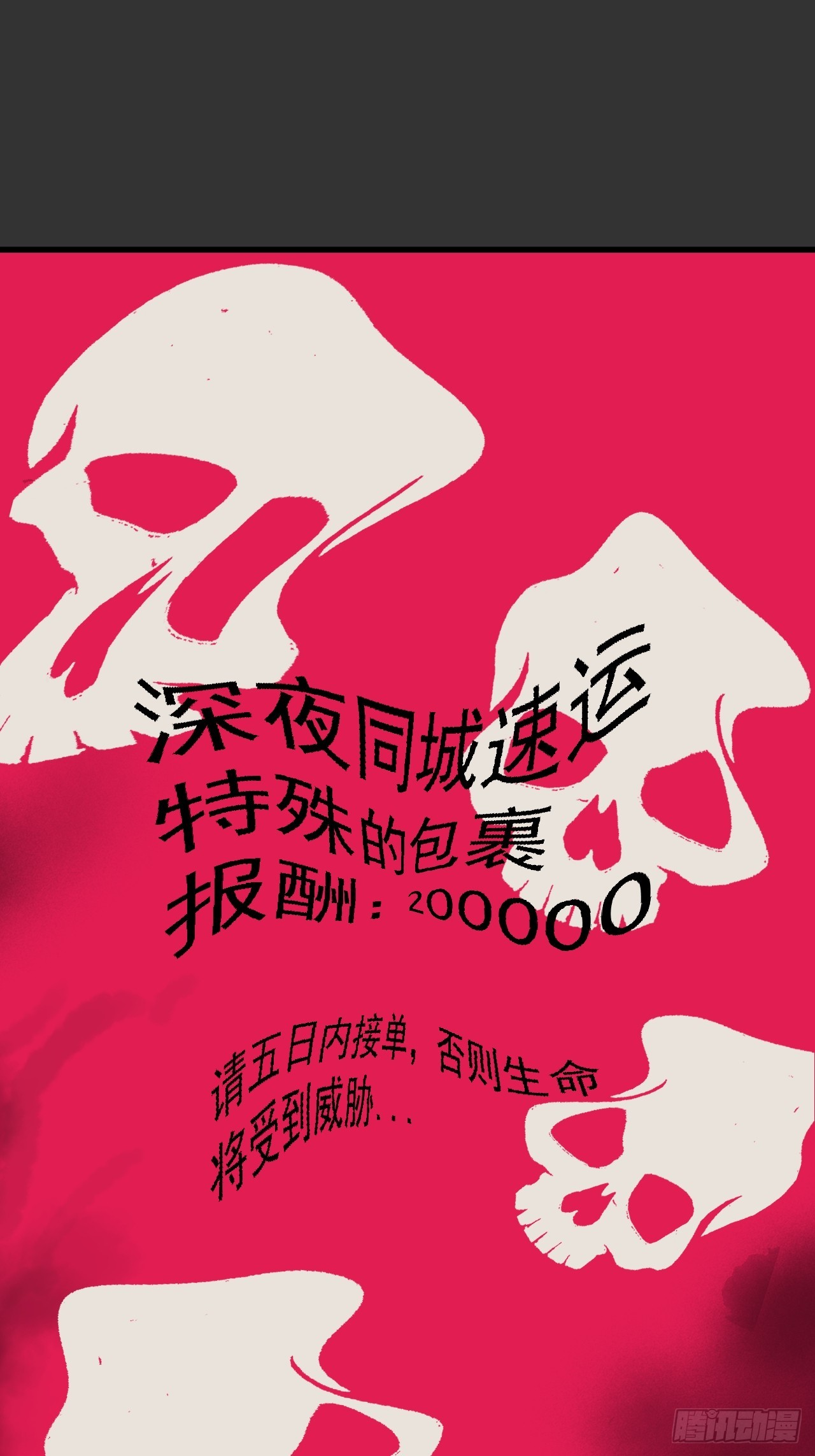 第14单：扯线人偶(1/2)-第16话