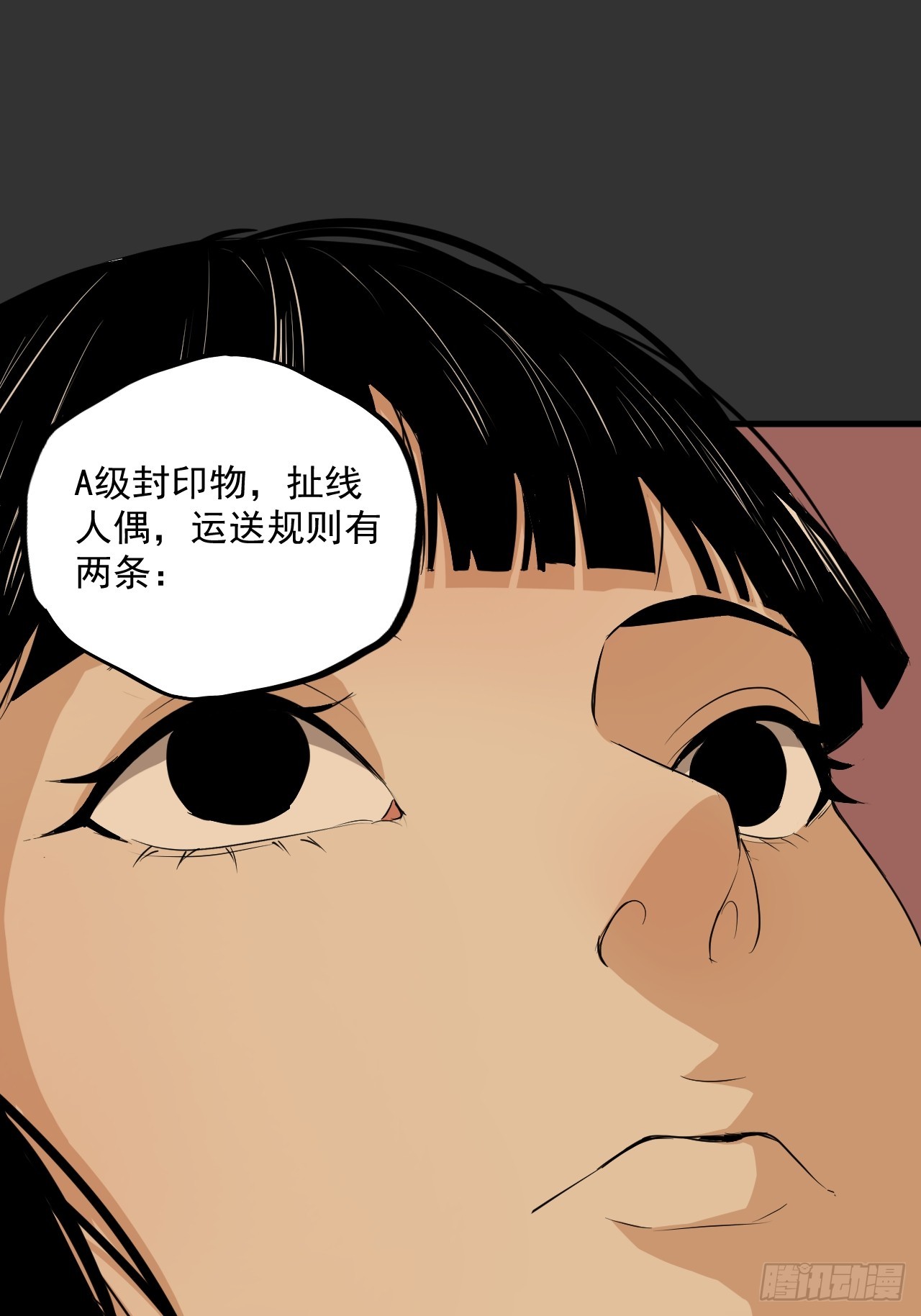 第14单：扯线人偶(1/2)-第16话