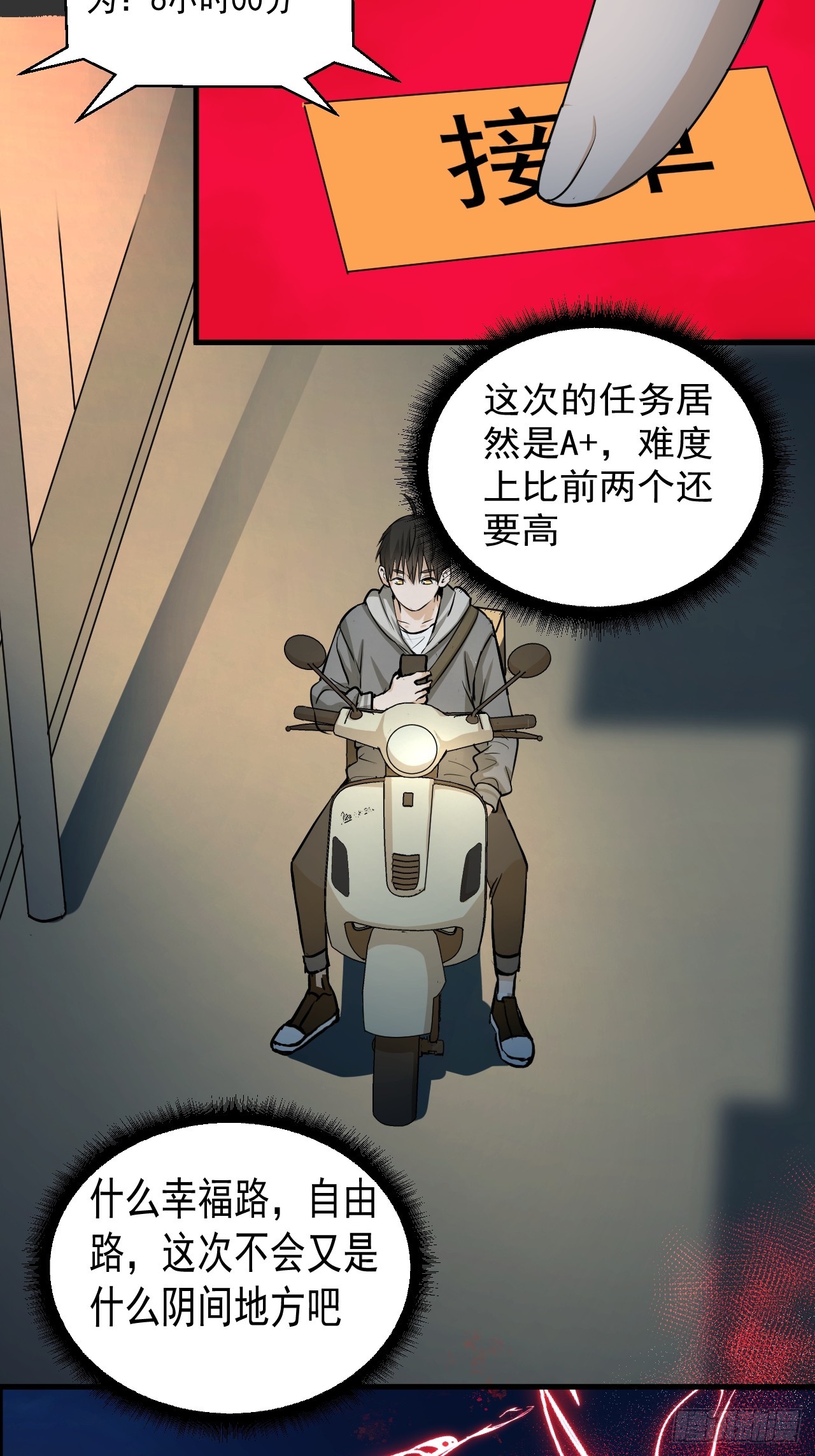 第14单：扯线人偶(1/2)-第16话