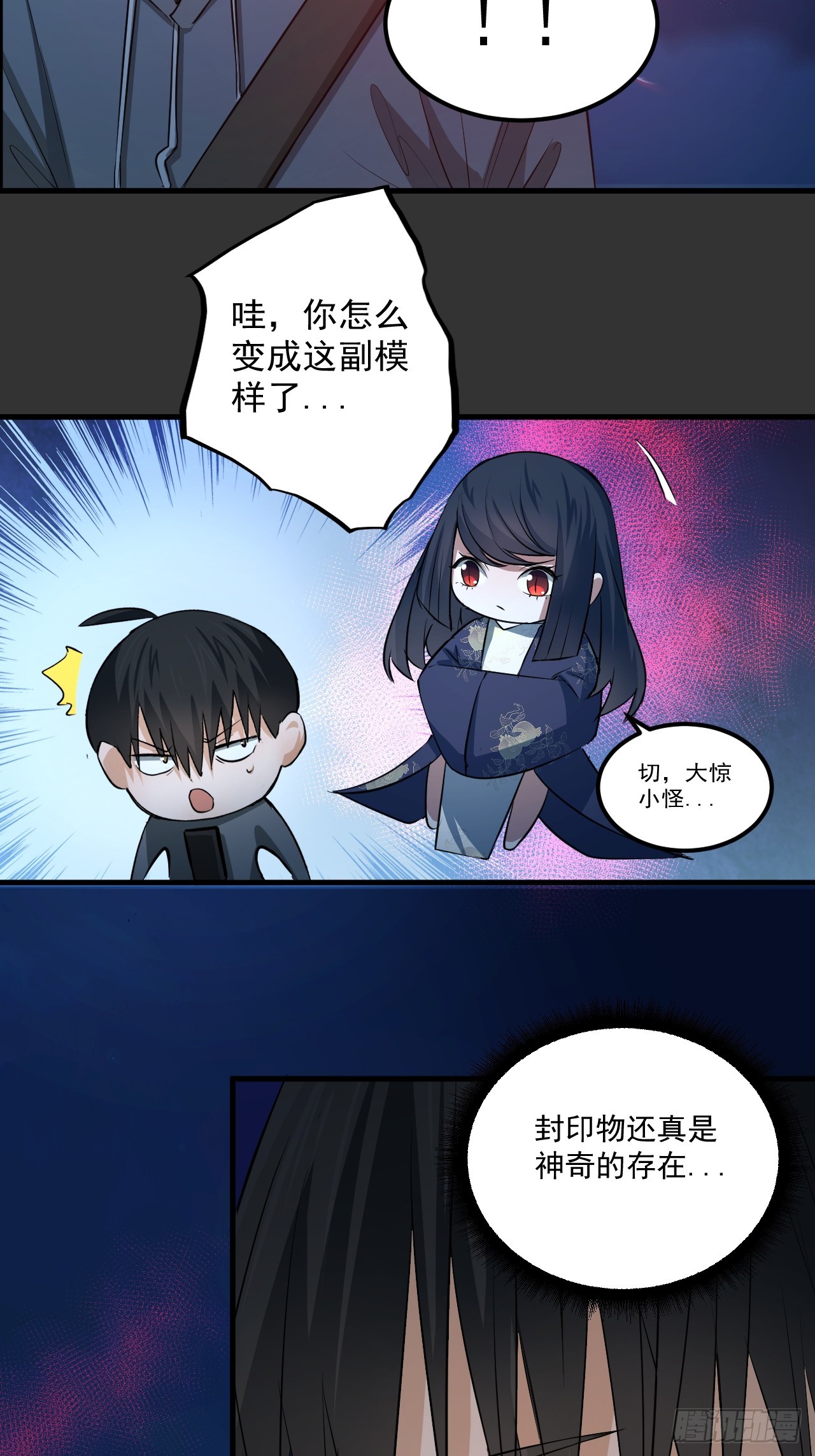第14单：扯线人偶(1/2)-第16话