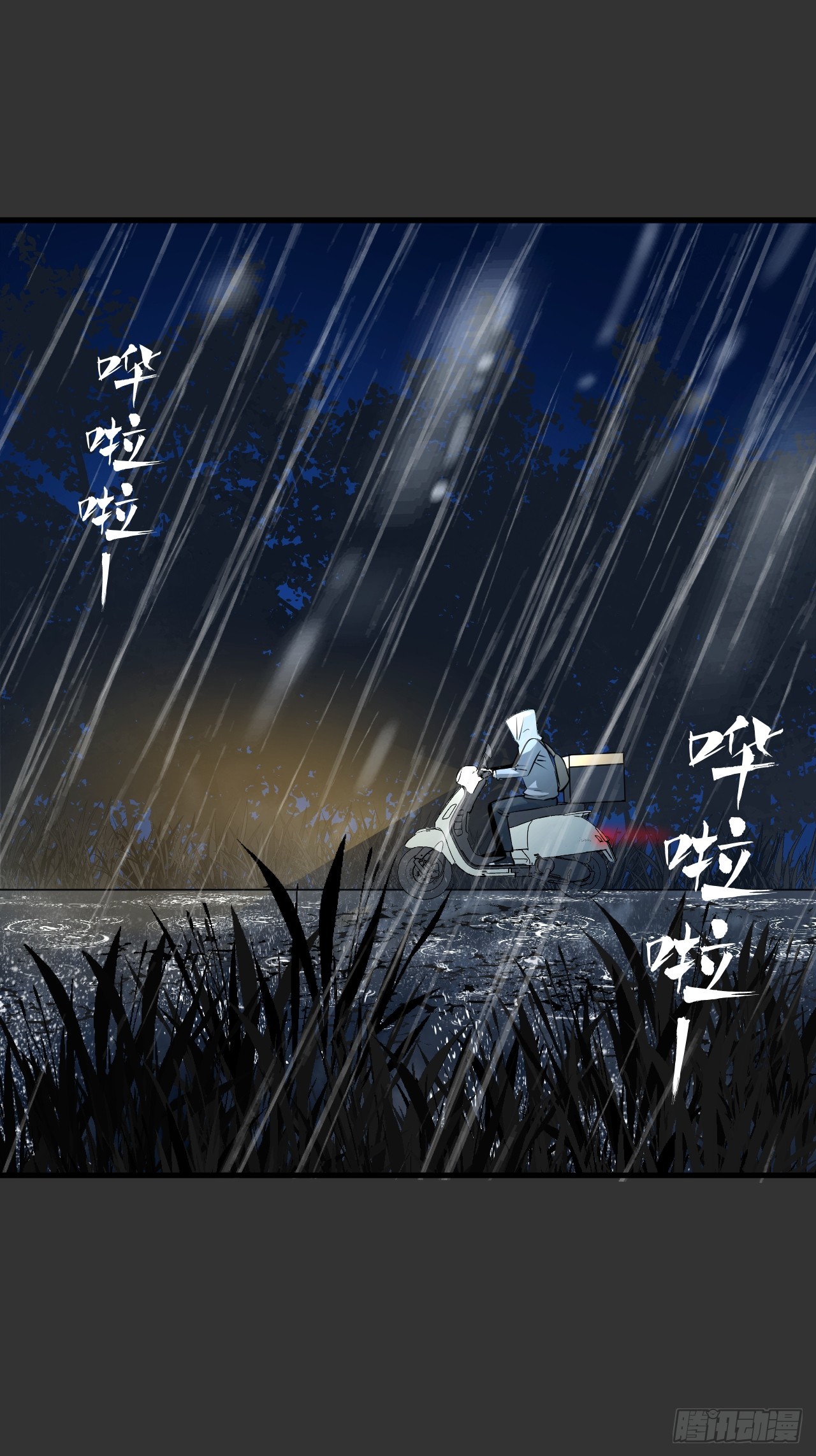 第14单：扯线人偶(1/2)-第16话