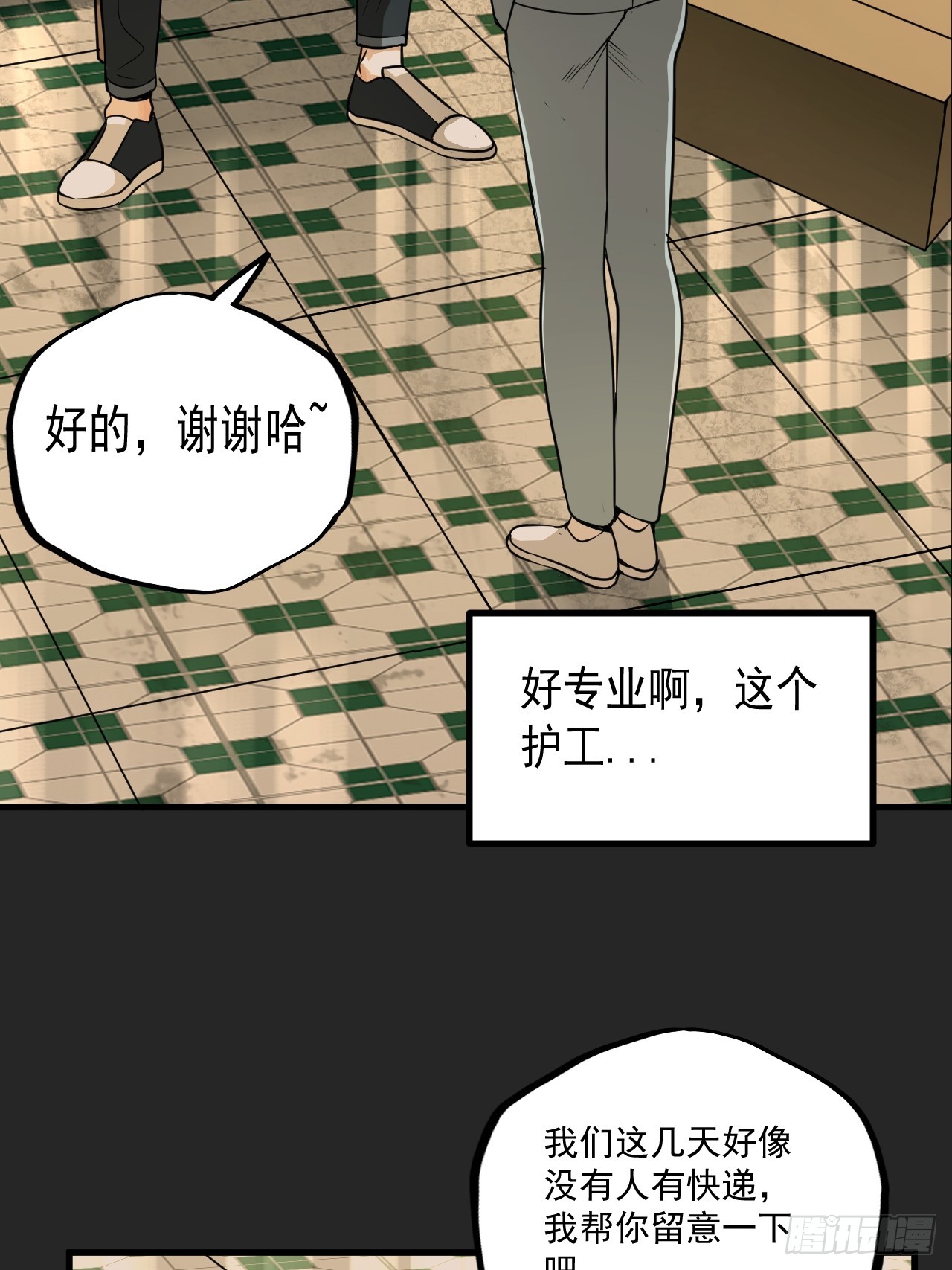 第16单：扯线人偶 03(1/2)-第18话