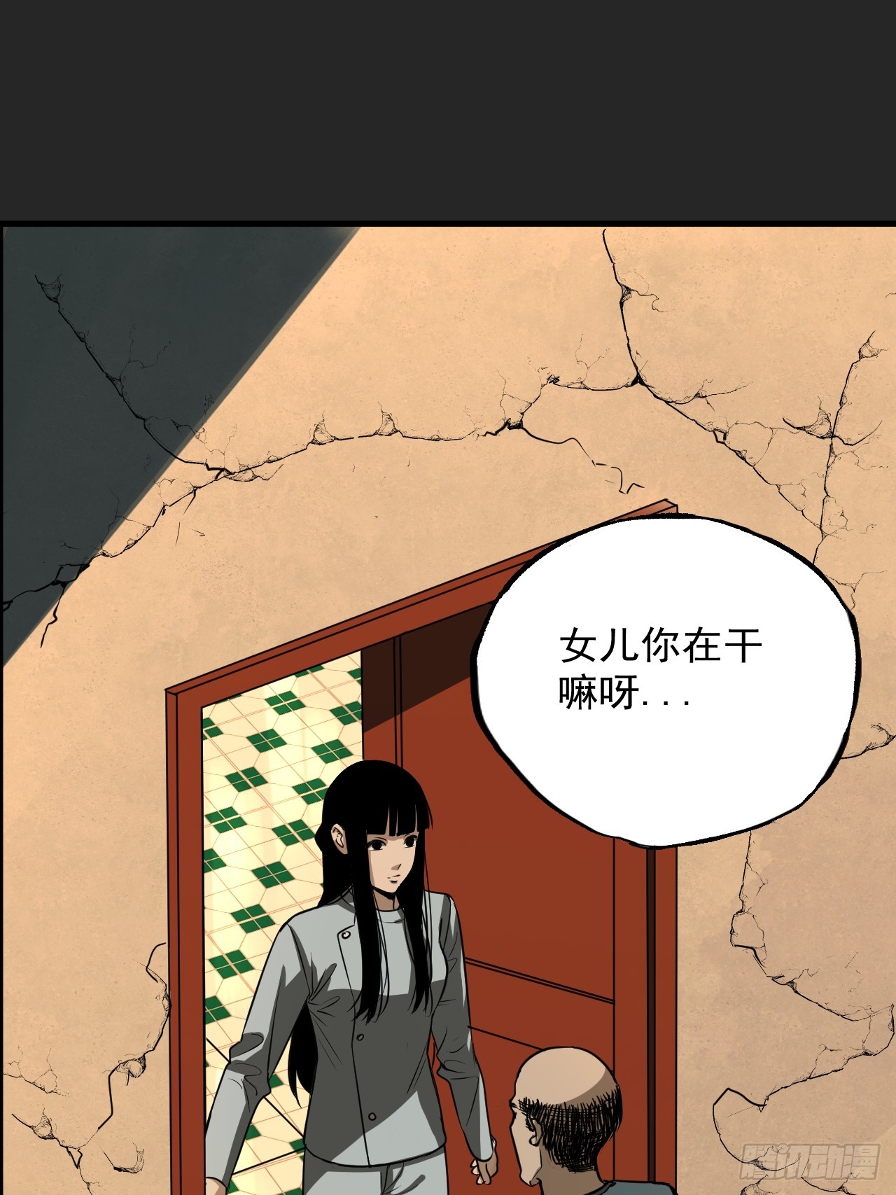 第16单：扯线人偶 03(1/2)-第18话