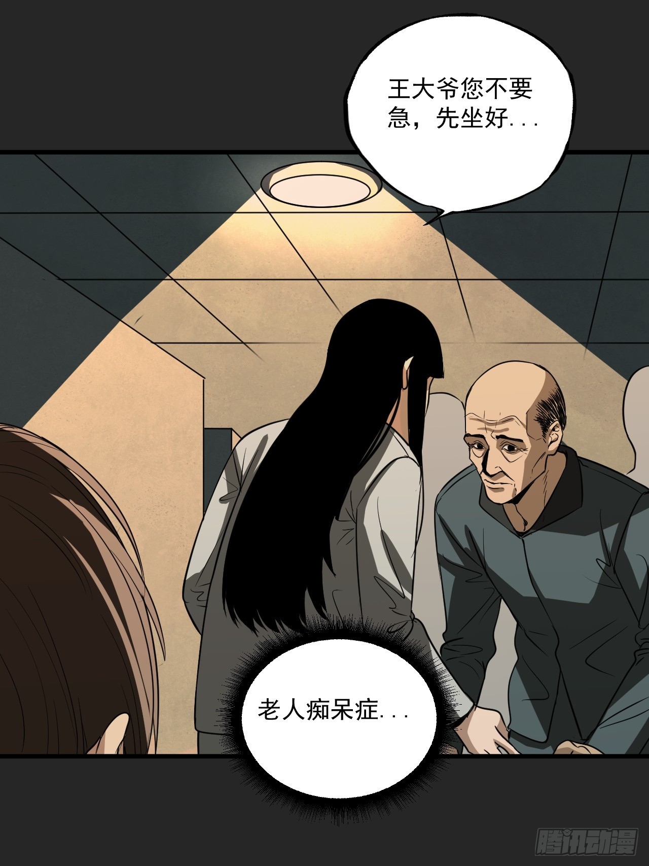 第16单：扯线人偶 03(1/2)-第18话