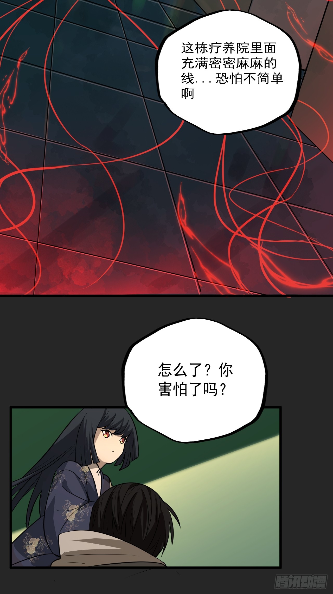 第16单：扯线人偶 03(1/2)-第18话