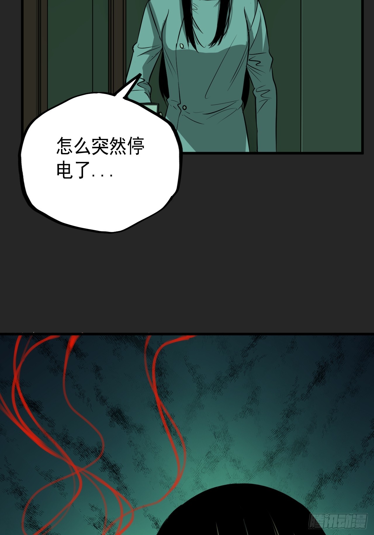 第16单：扯线人偶 03(1/2)-第18话