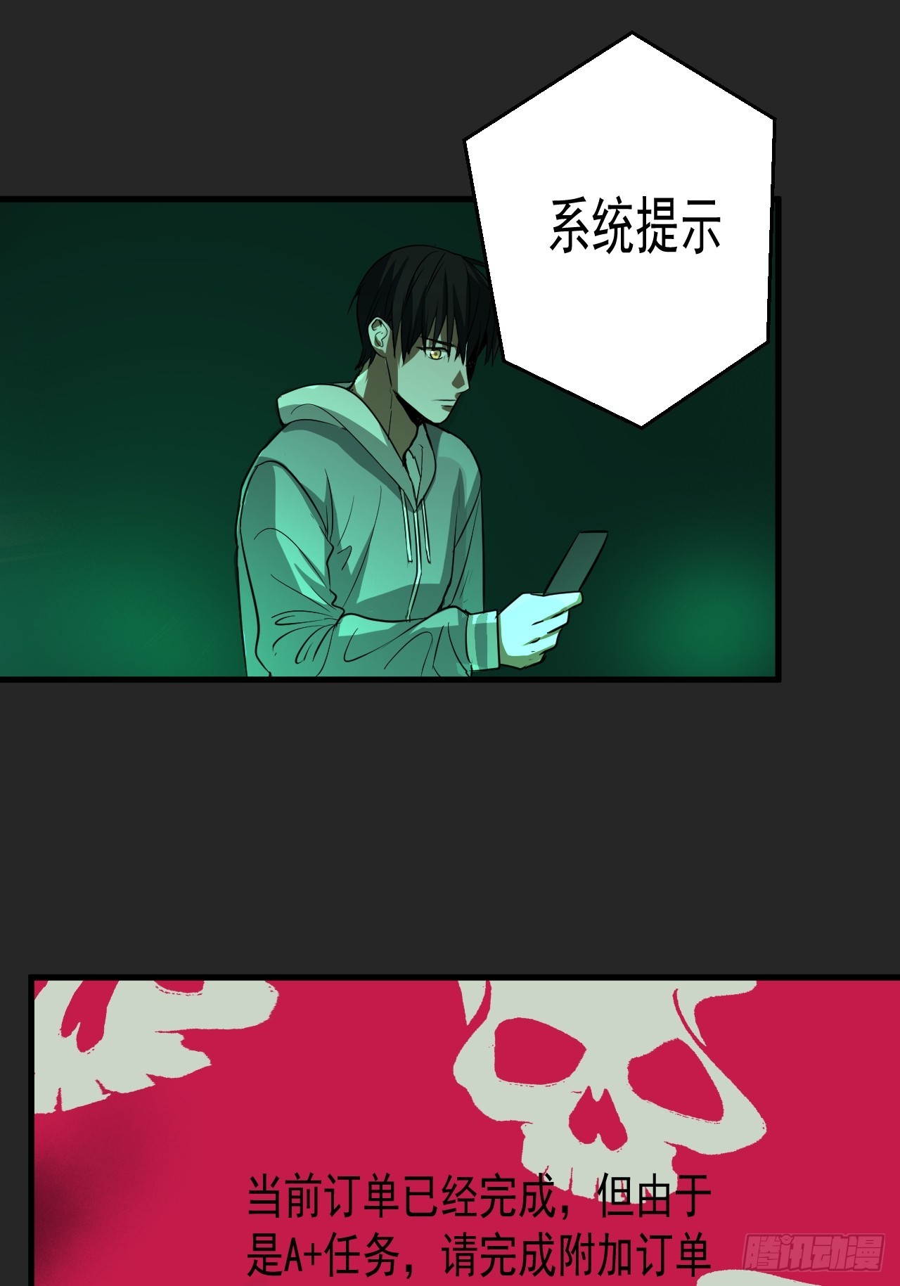 第16单：扯线人偶 03(1/2)-第18话
