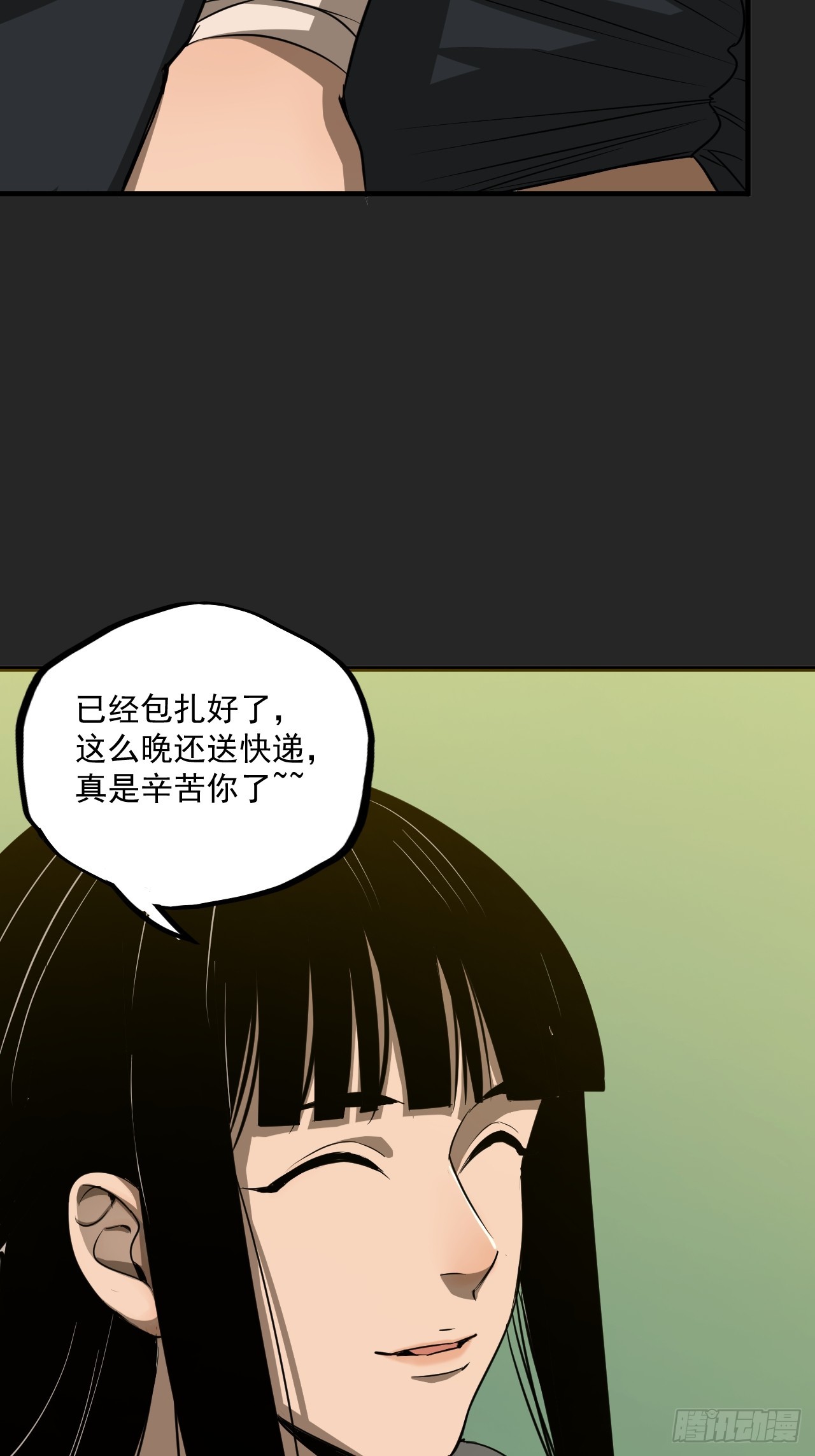第16单：扯线人偶 03(1/2)-第18话