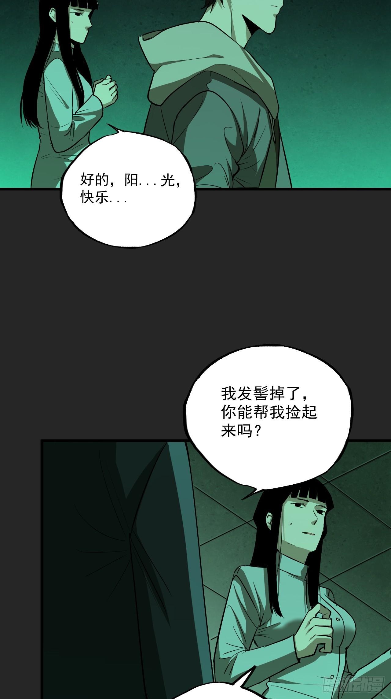第18单：扯线人偶 05(1/2)-第20话
