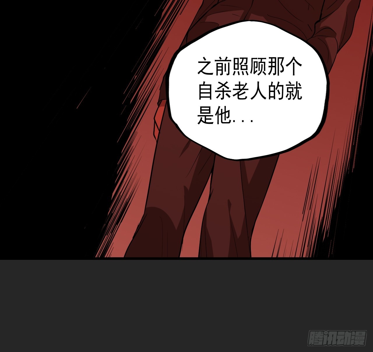 第18单：扯线人偶 05(1/2)-第20话