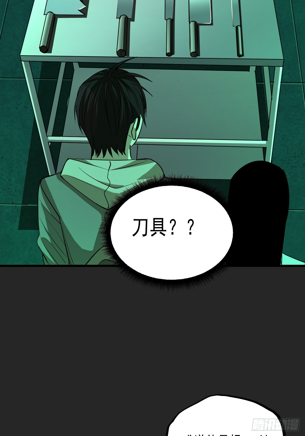第18单：扯线人偶 05(1/2)-第20话