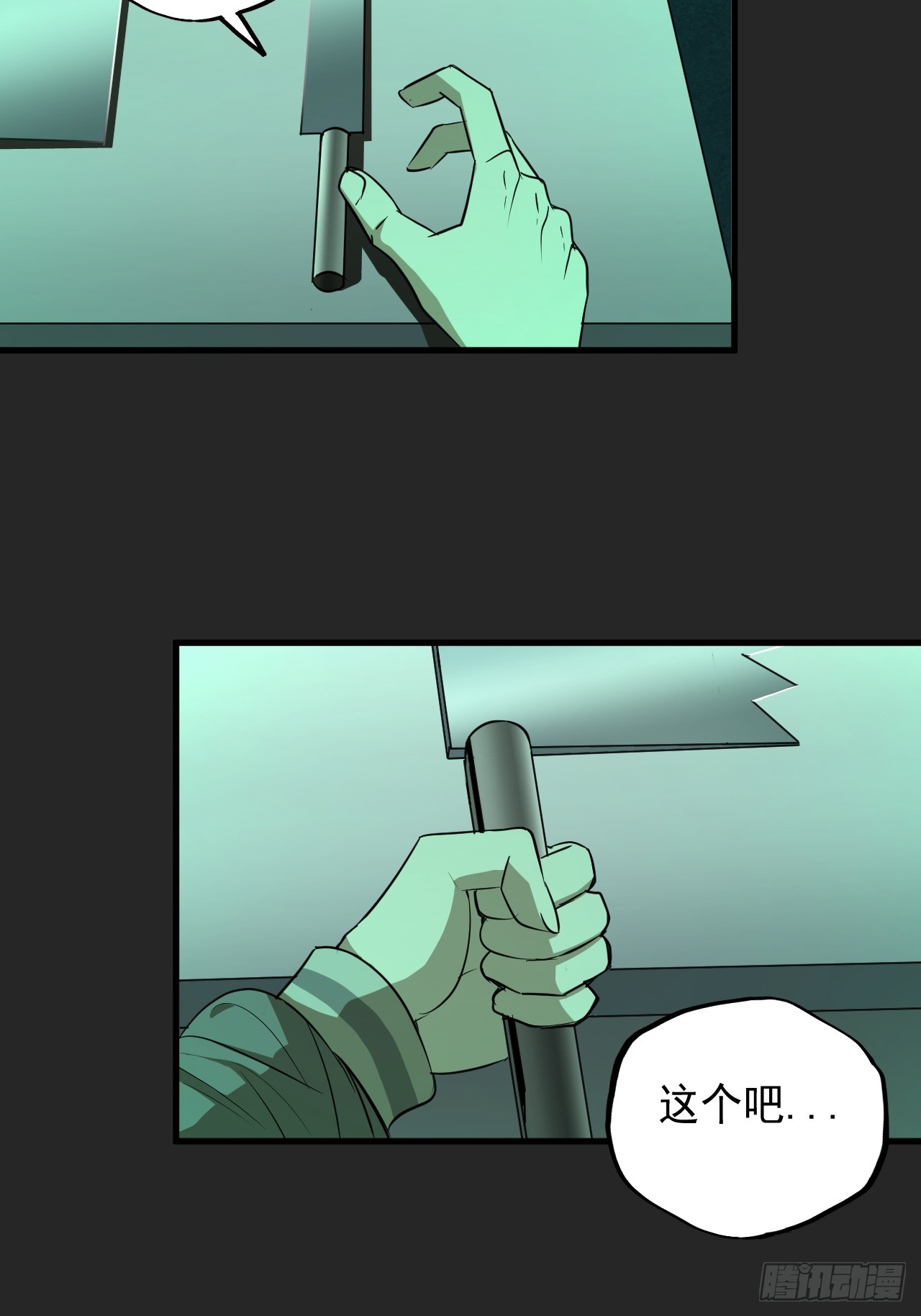第18单：扯线人偶 05(1/2)-第20话
