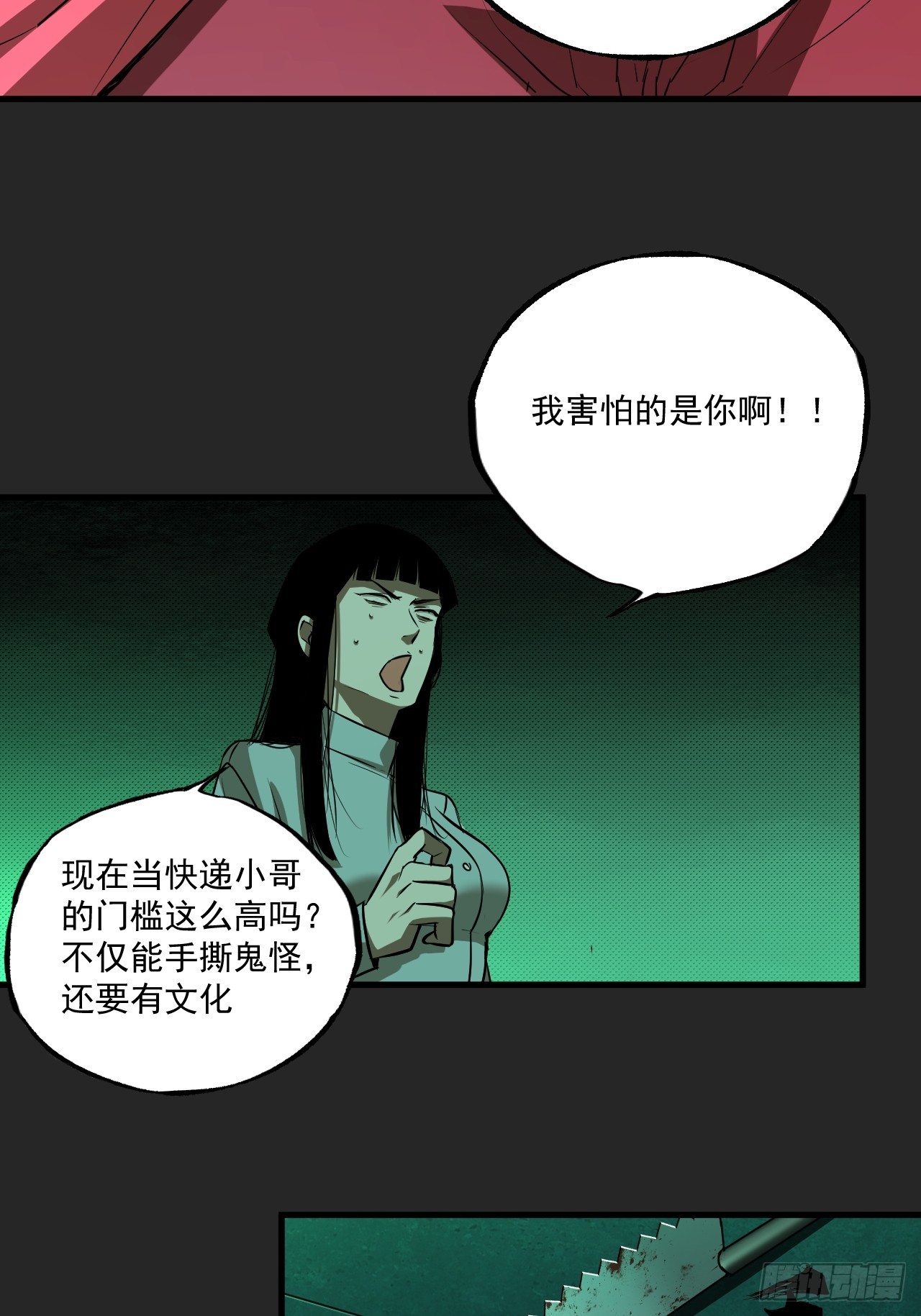 第18单：扯线人偶 05(1/2)-第20话