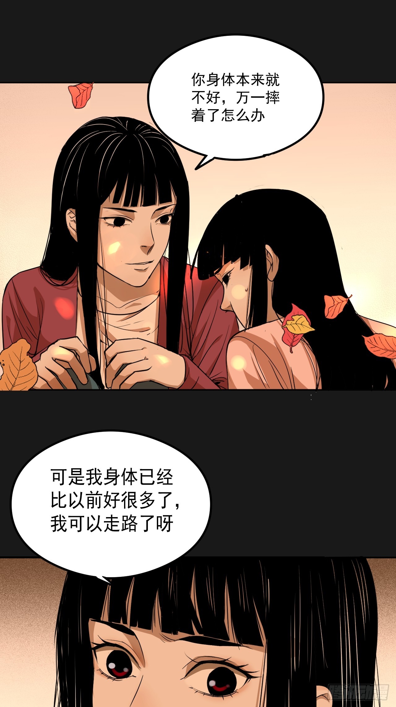第20单：扯线人偶 07(1/2)-第22话