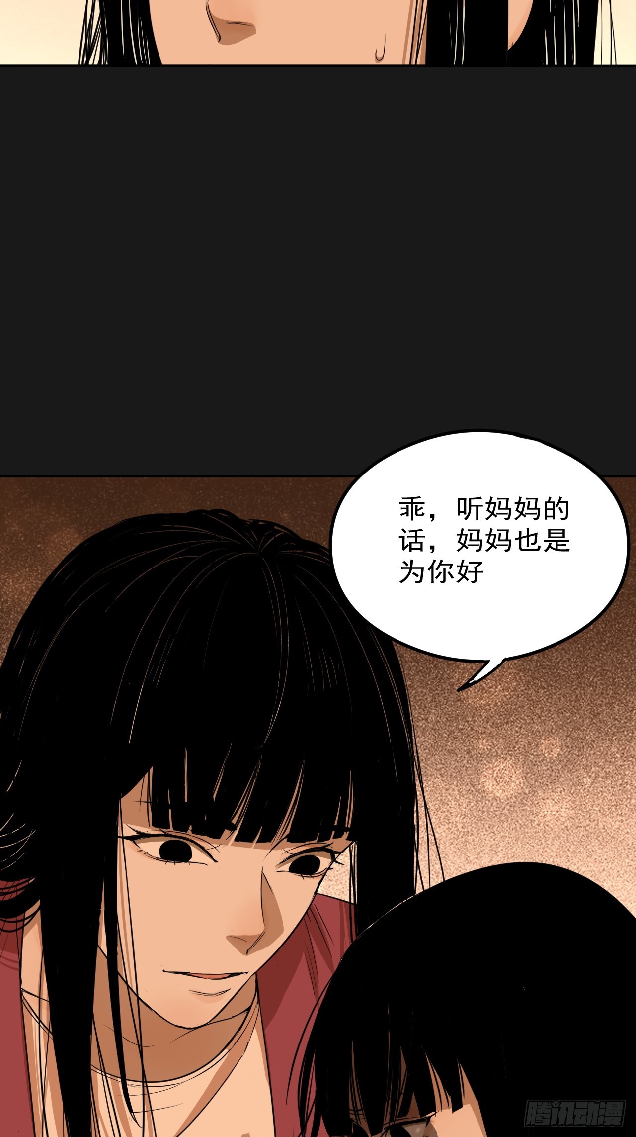 第20单：扯线人偶 07(1/2)-第22话
