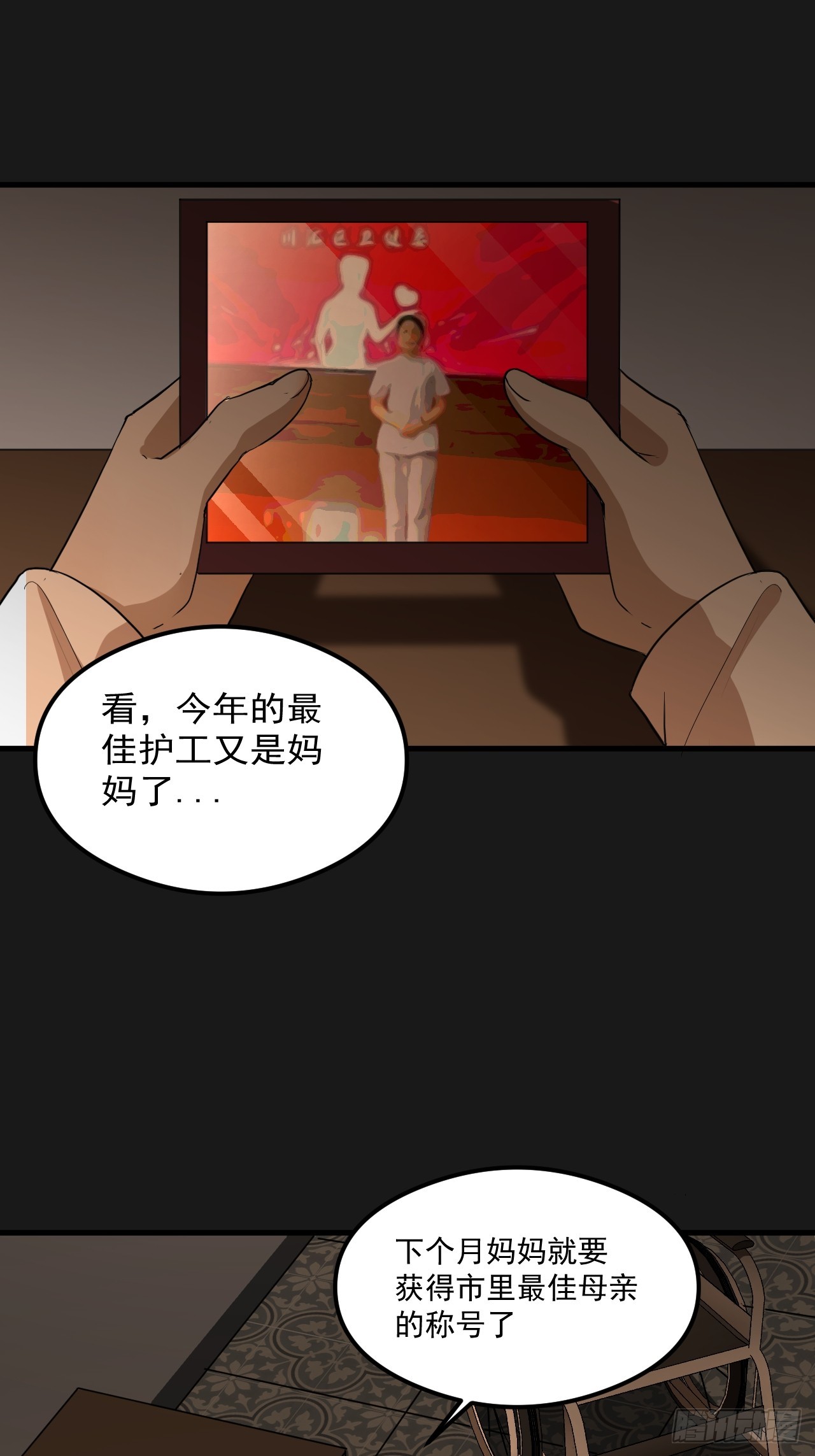 第20单：扯线人偶 07(1/2)-第22话