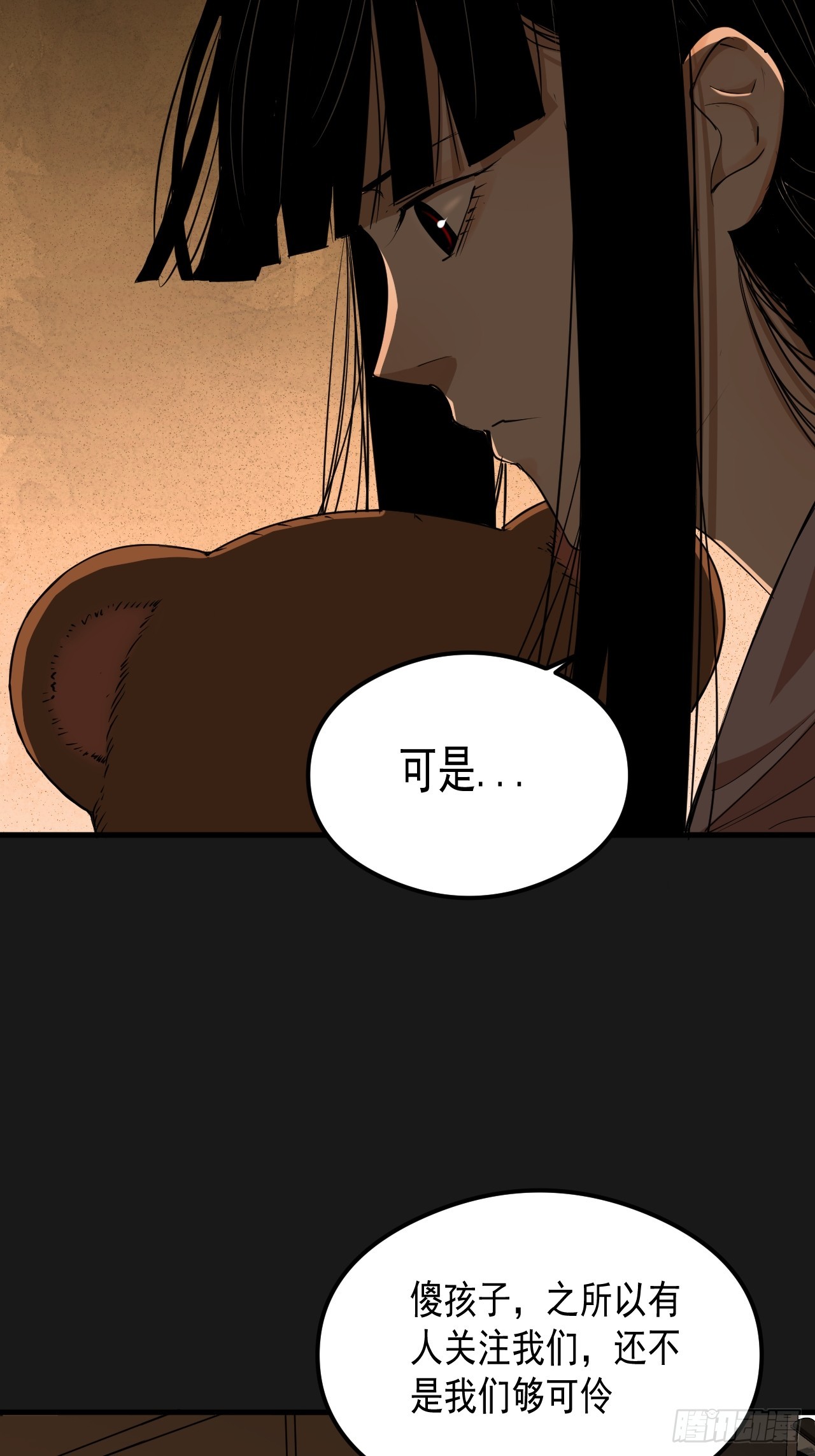 第20单：扯线人偶 07(1/2)-第22话