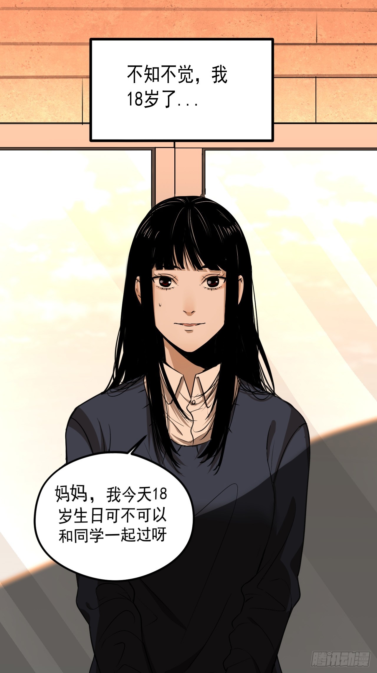 第20单：扯线人偶 07(1/2)-第22话