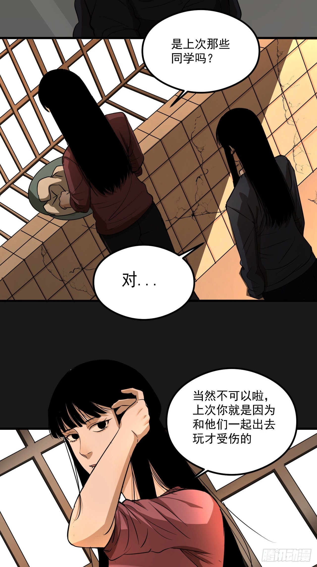 第20单：扯线人偶 07(1/2)-第22话