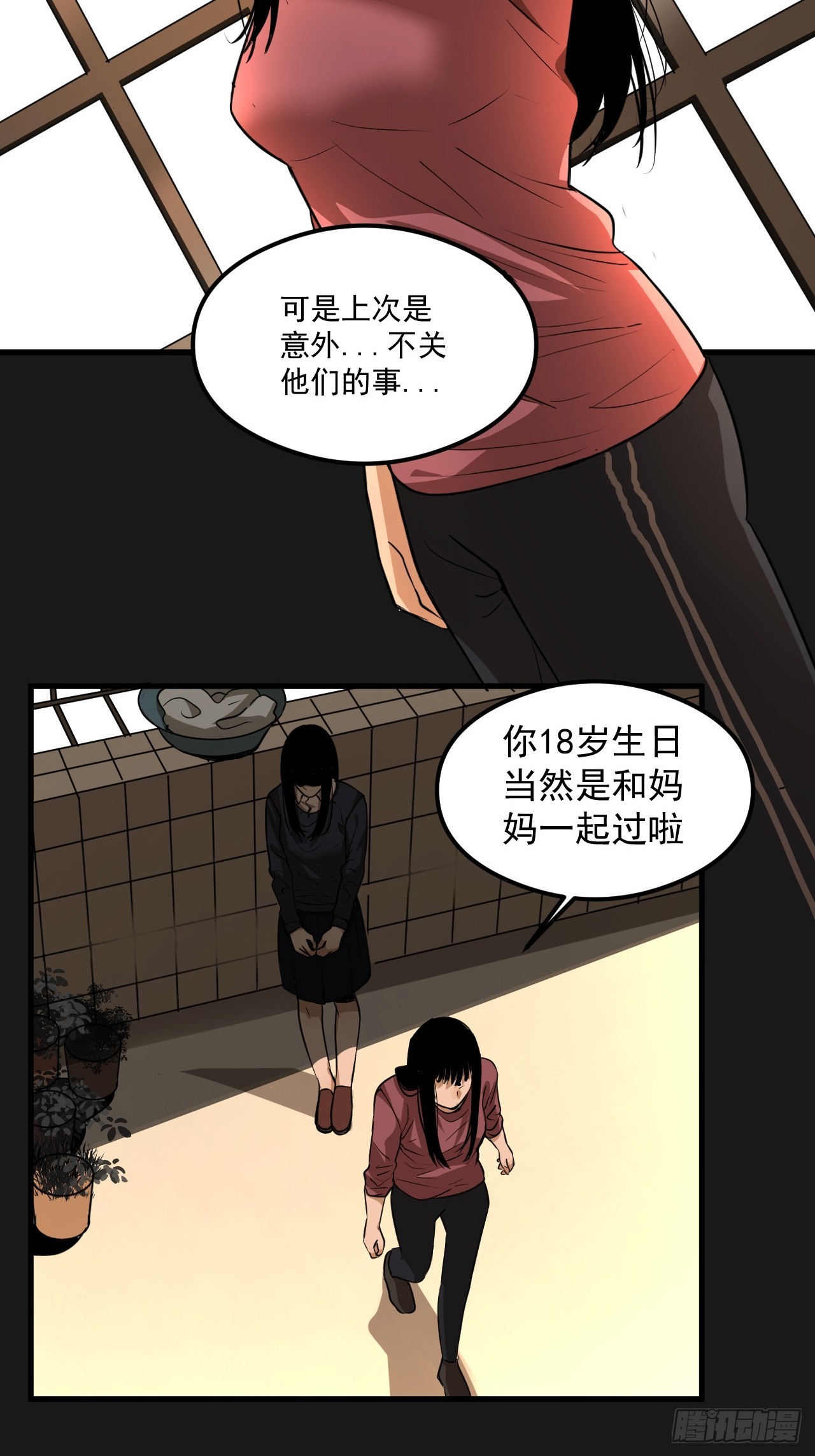 第20单：扯线人偶 07(1/2)-第22话