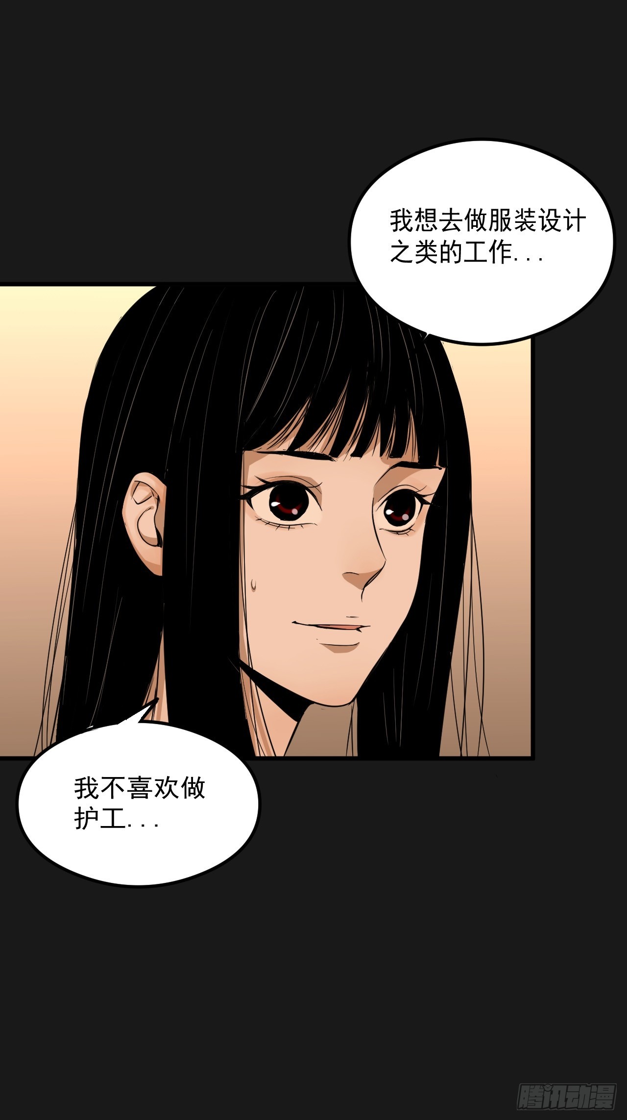 第20单：扯线人偶 07(1/2)-第22话