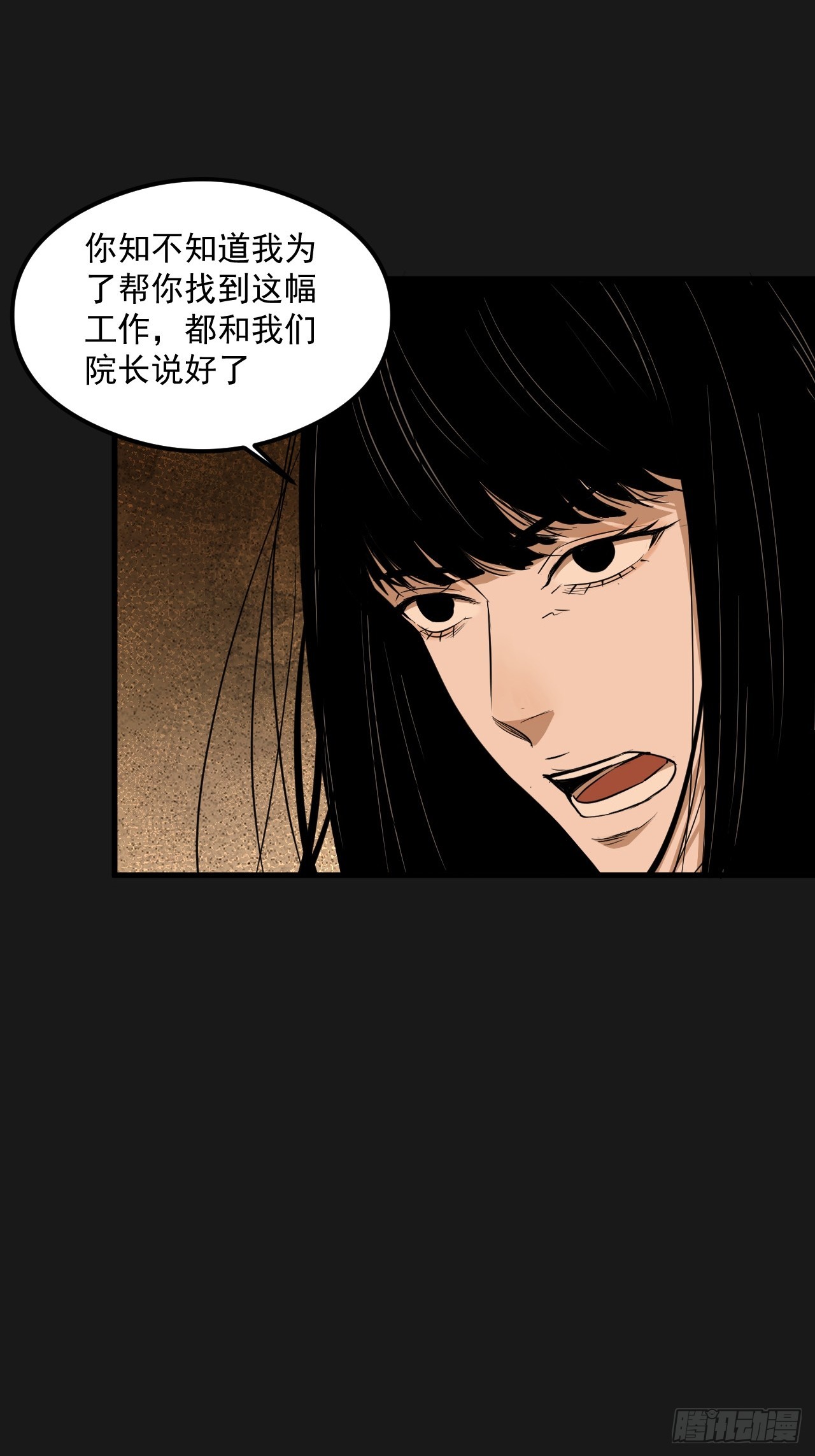 第20单：扯线人偶 07(1/2)-第22话