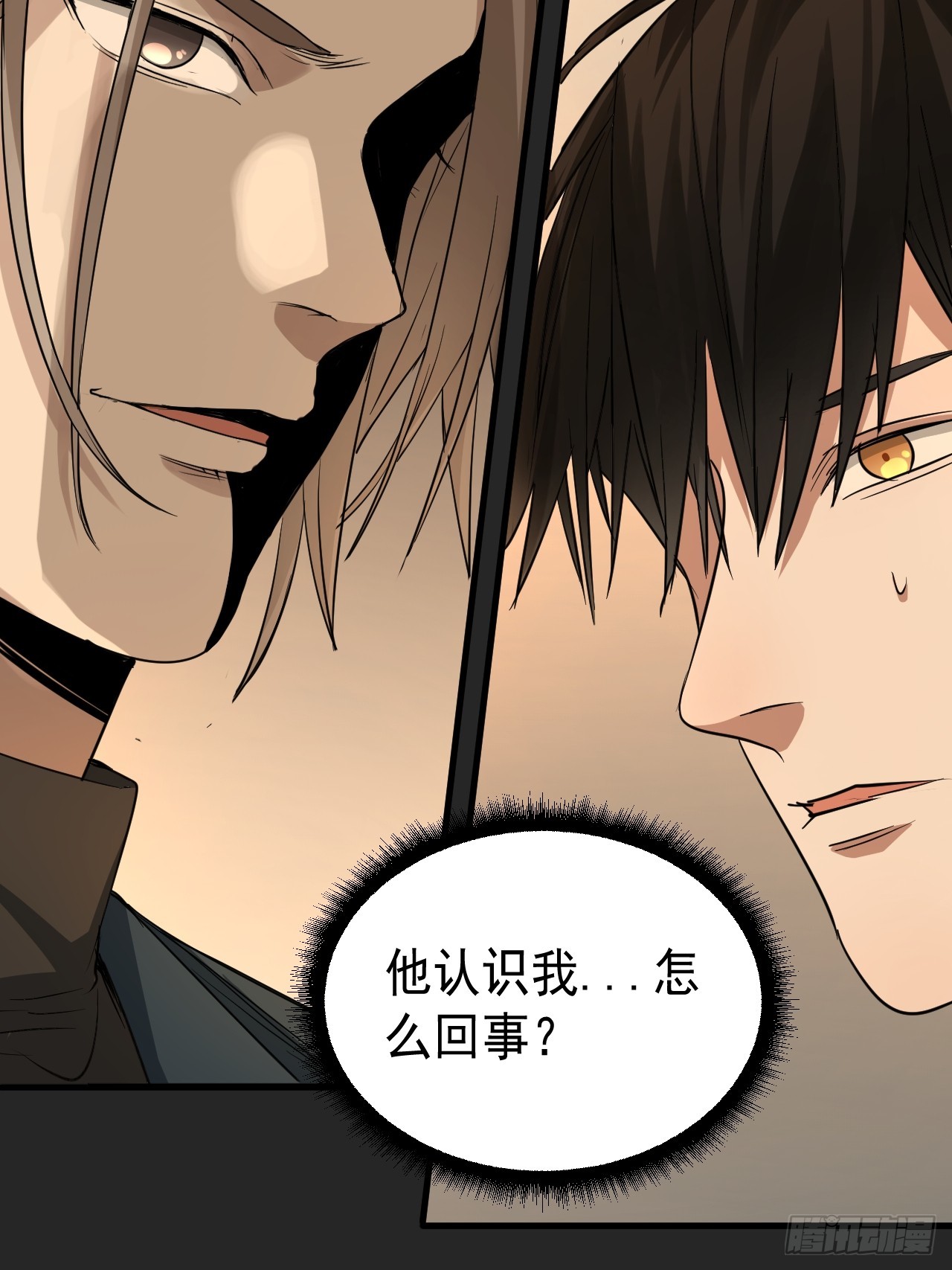 第23单：&ldquo;大名鼎鼎&rdquo;(1/2)-第24话