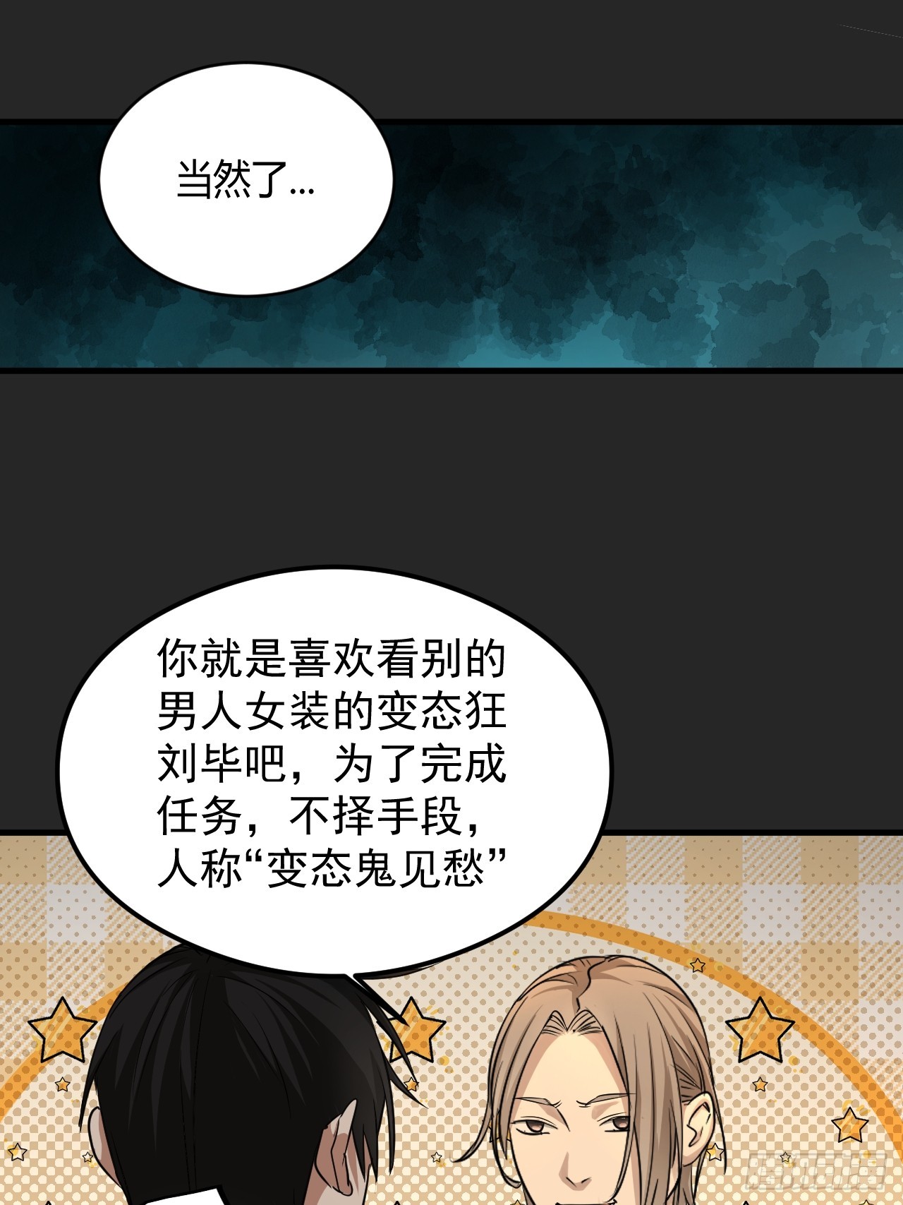 第23单：&ldquo;大名鼎鼎&rdquo;(1/2)-第24话