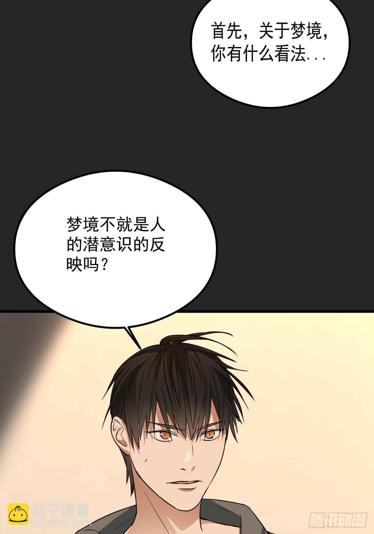 第23单：&ldquo;大名鼎鼎&rdquo;(1/2)-第24话