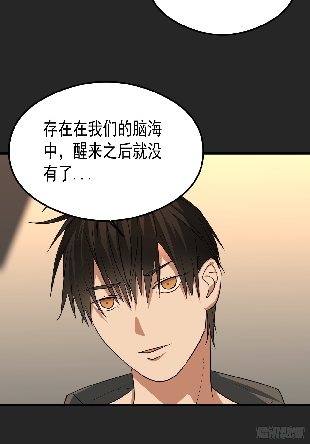第23单：&ldquo;大名鼎鼎&rdquo;(1/2)-第24话