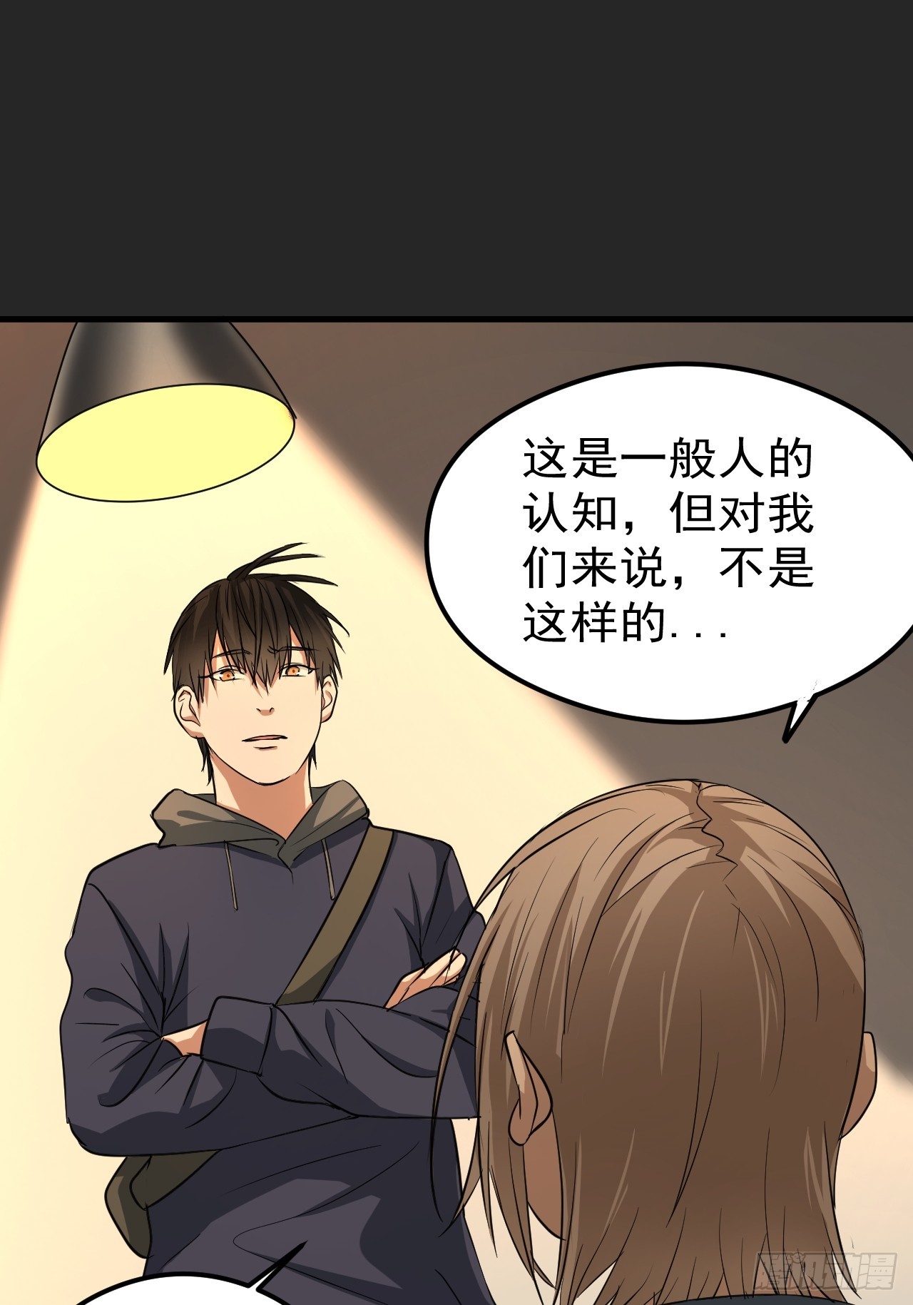 第23单：&ldquo;大名鼎鼎&rdquo;(1/2)-第24话