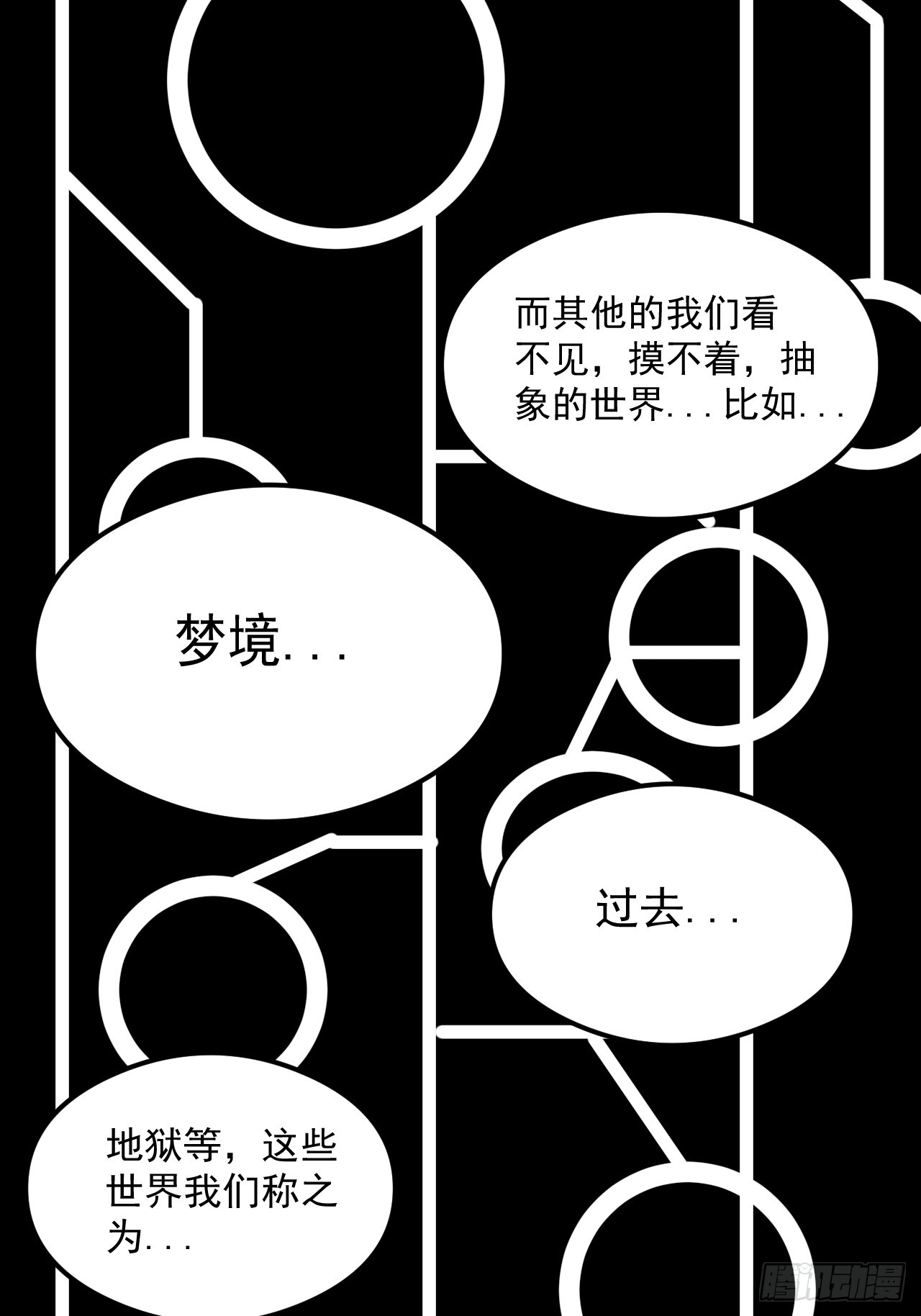 第23单：&ldquo;大名鼎鼎&rdquo;(1/2)-第24话
