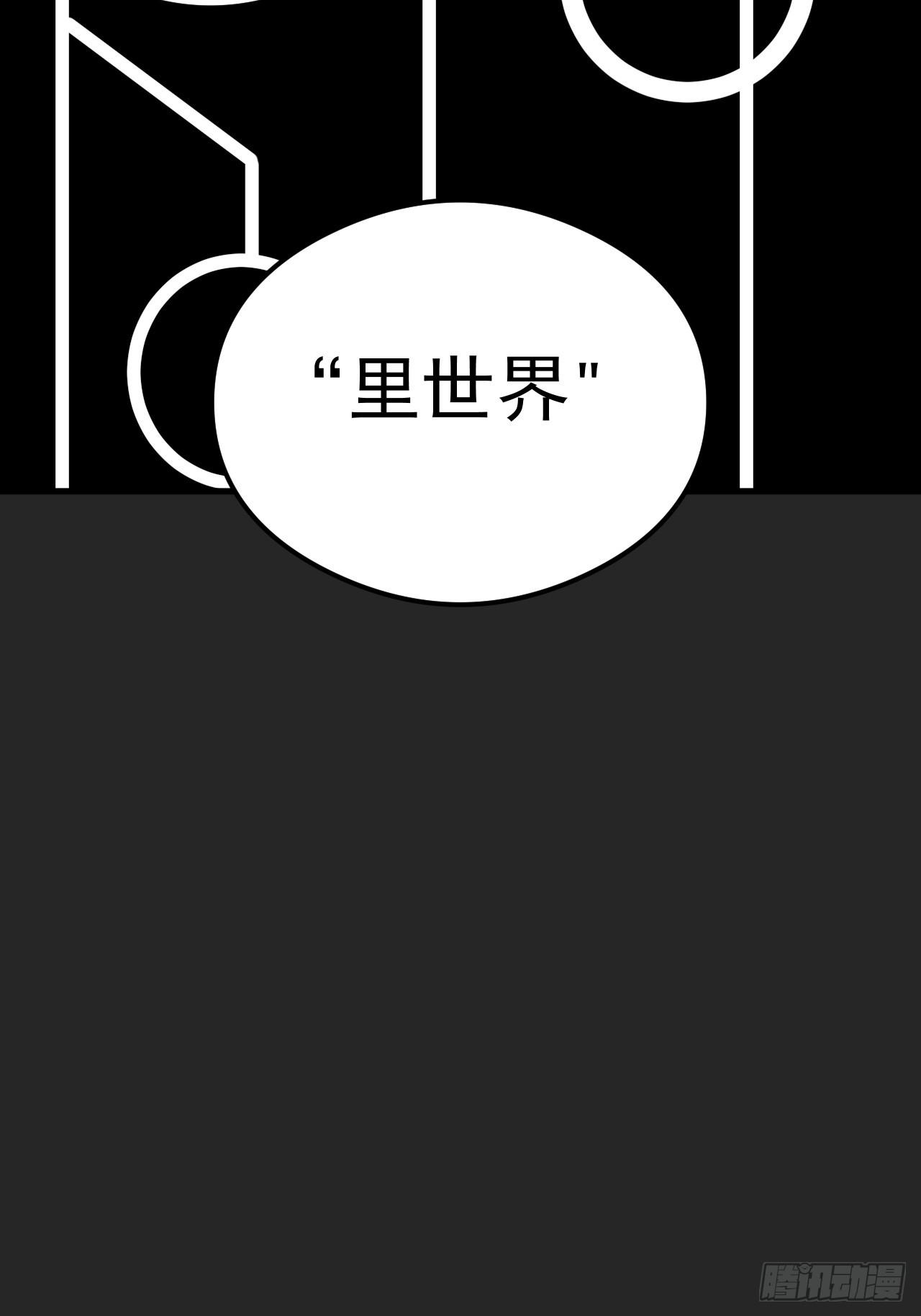 第23单：&ldquo;大名鼎鼎&rdquo;(1/2)-第24话