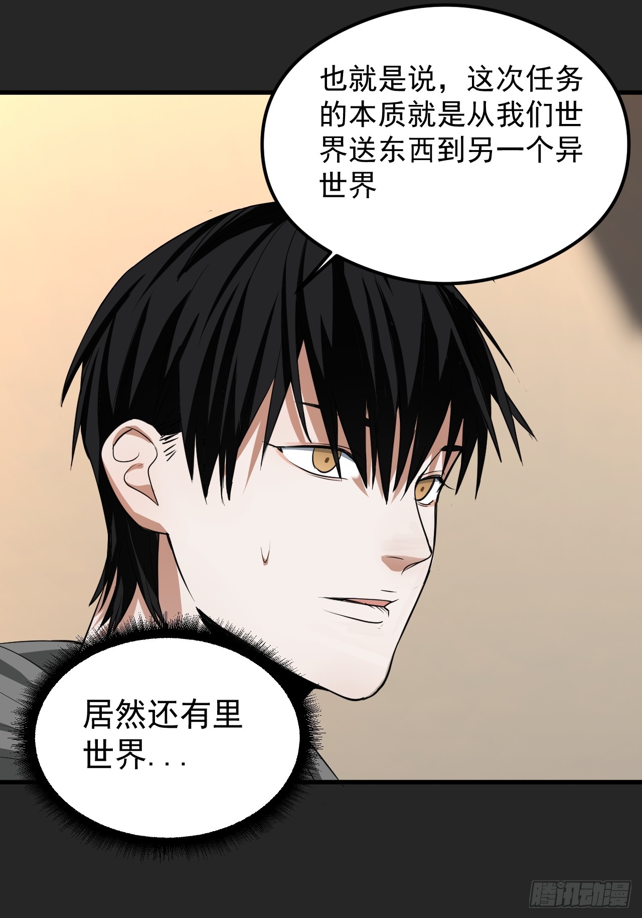 第23单：&ldquo;大名鼎鼎&rdquo;(1/2)-第24话