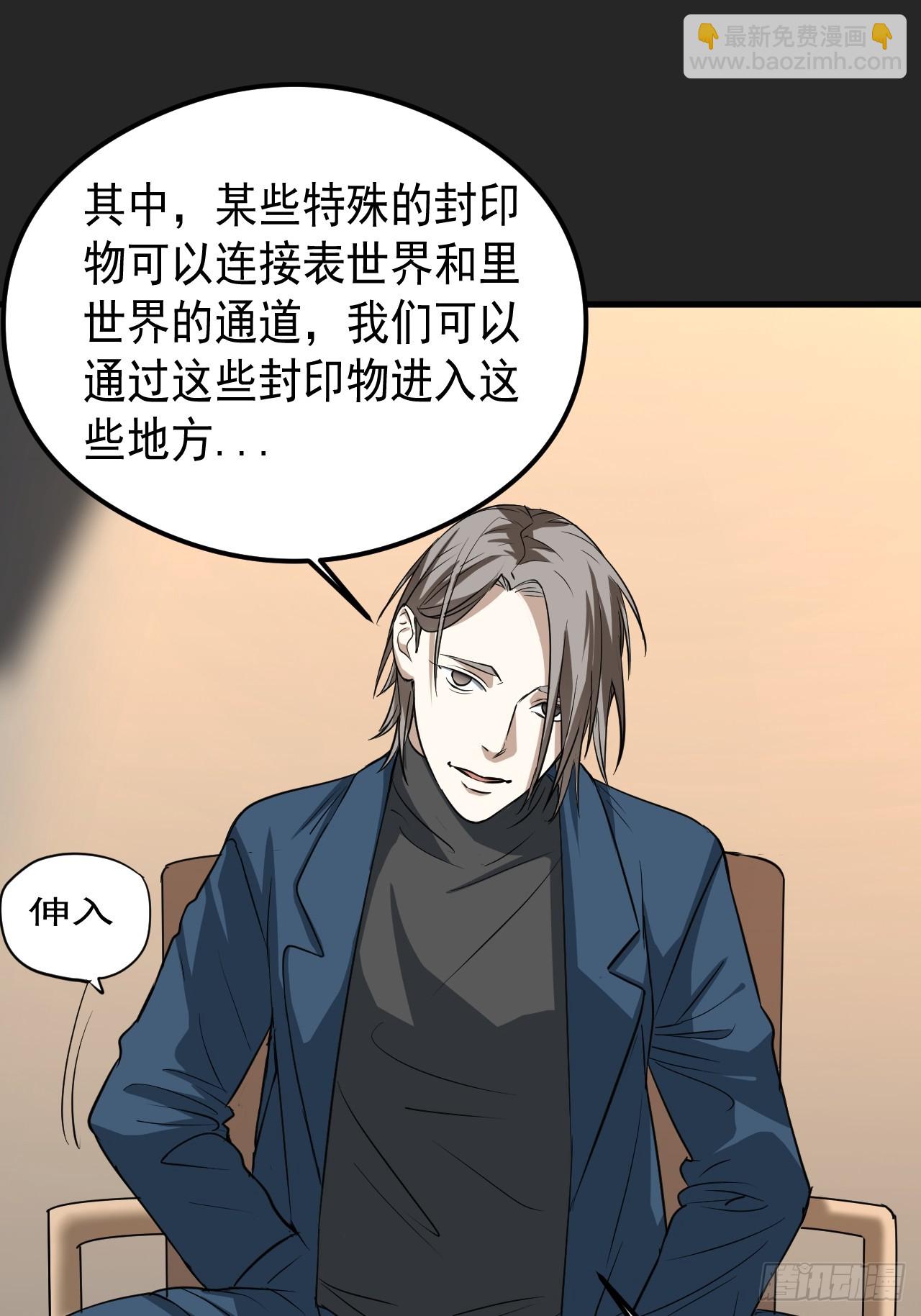 第23单：&ldquo;大名鼎鼎&rdquo;(1/2)-第24话