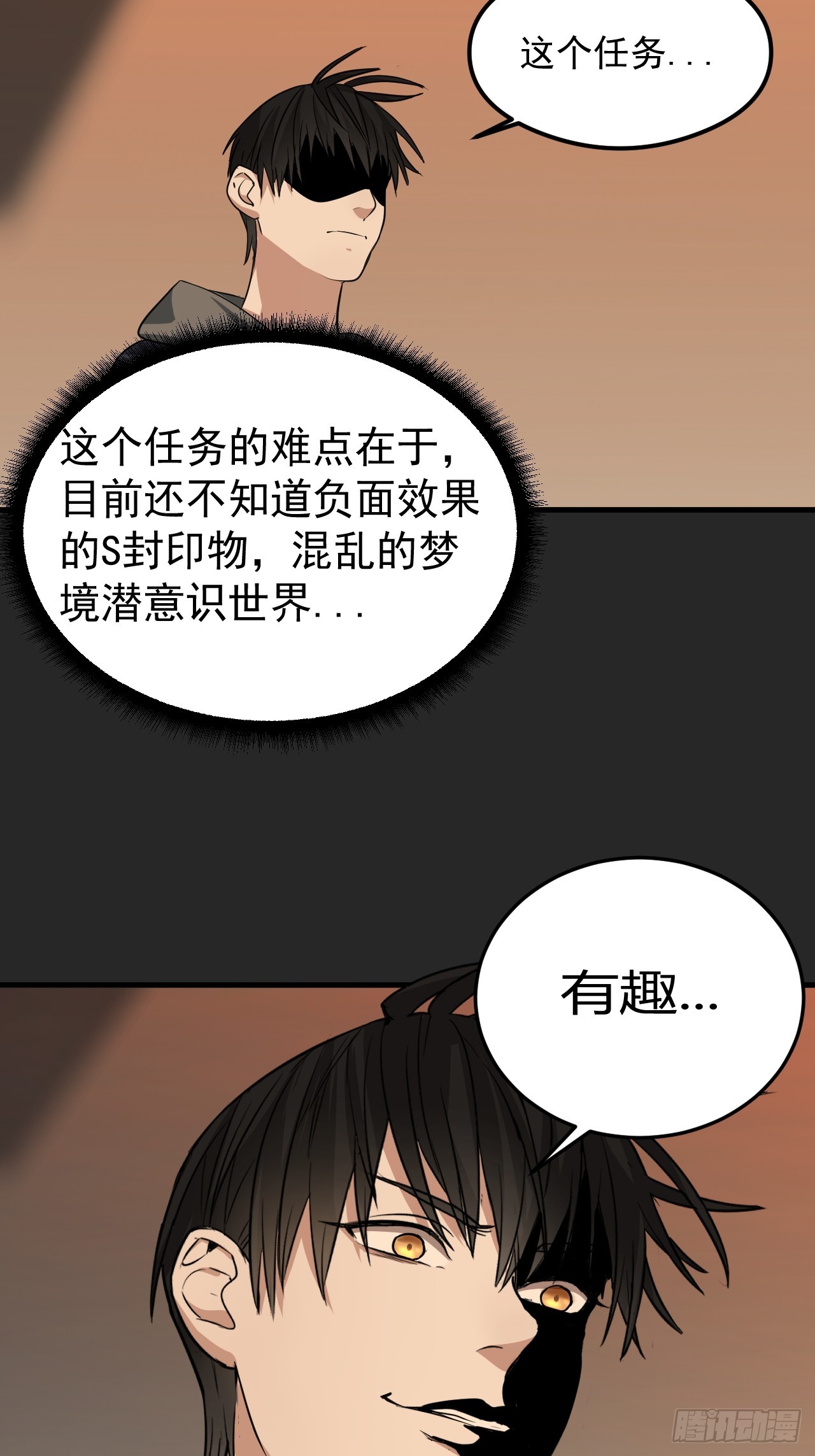 第23单：&ldquo;大名鼎鼎&rdquo;(1/2)-第24话