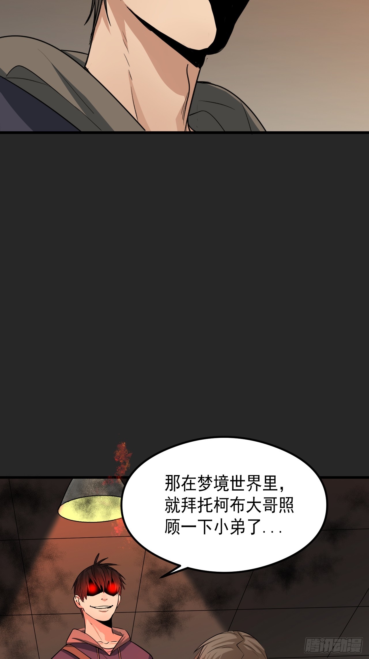 第23单：&ldquo;大名鼎鼎&rdquo;(1/2)-第24话