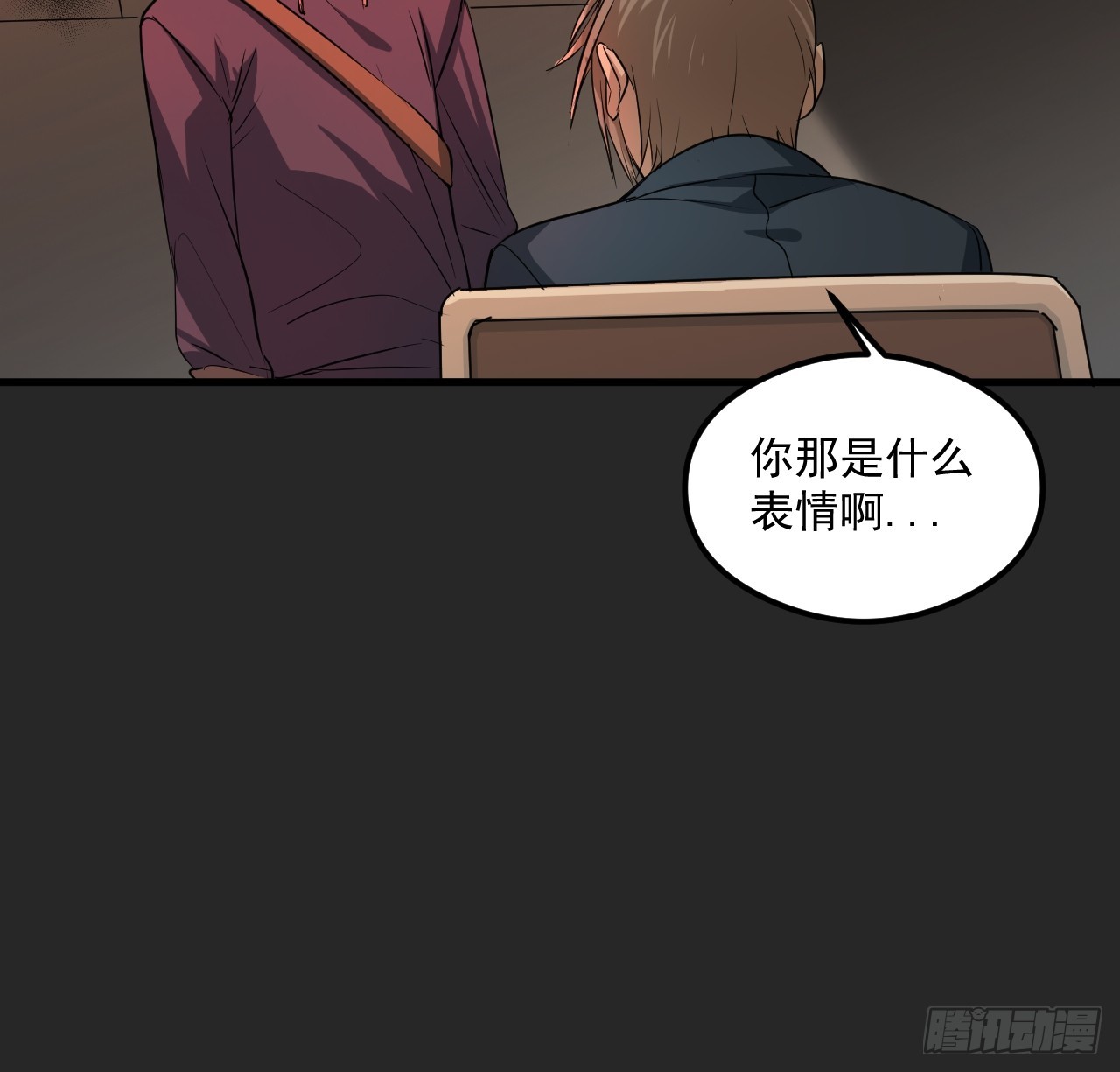第23单：&ldquo;大名鼎鼎&rdquo;(1/2)-第24话