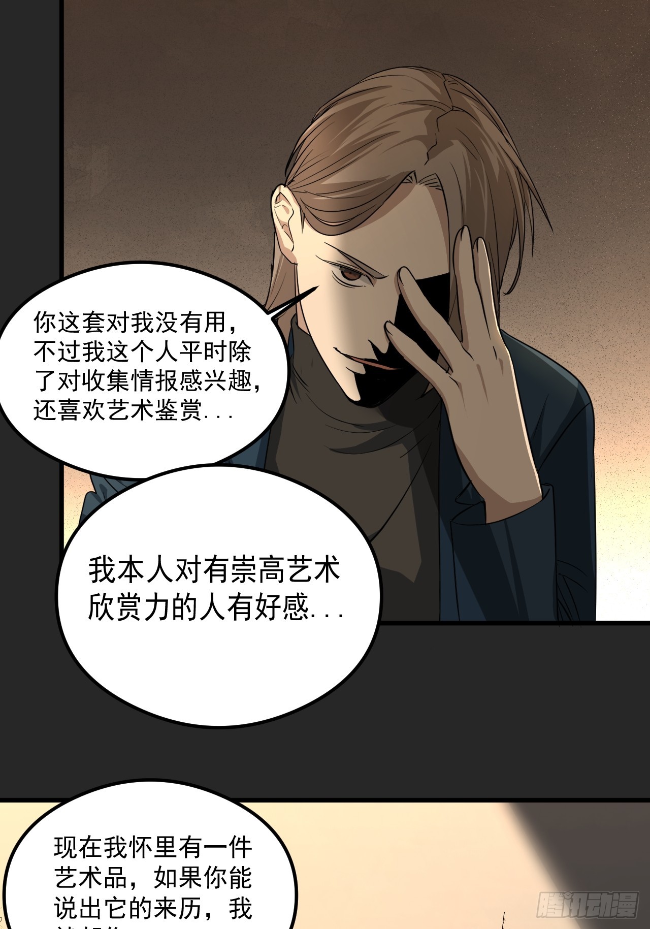 第23单：&ldquo;大名鼎鼎&rdquo;(1/2)-第24话