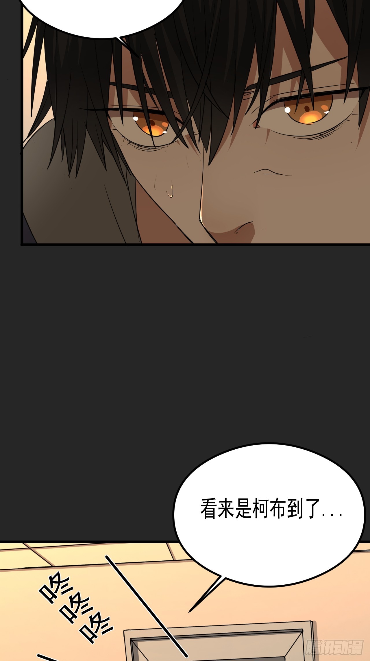 第23单：&ldquo;大名鼎鼎&rdquo;(1/2)-第24话
